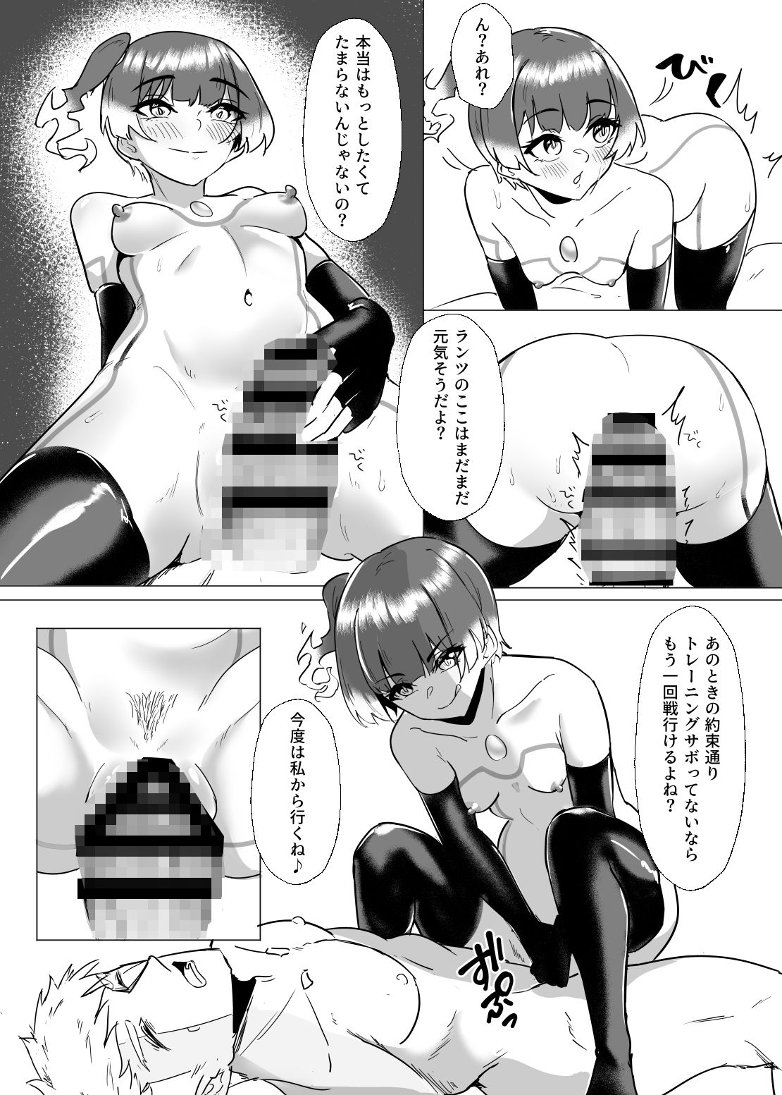 ふたりのトリロジー - サンプル画像 9