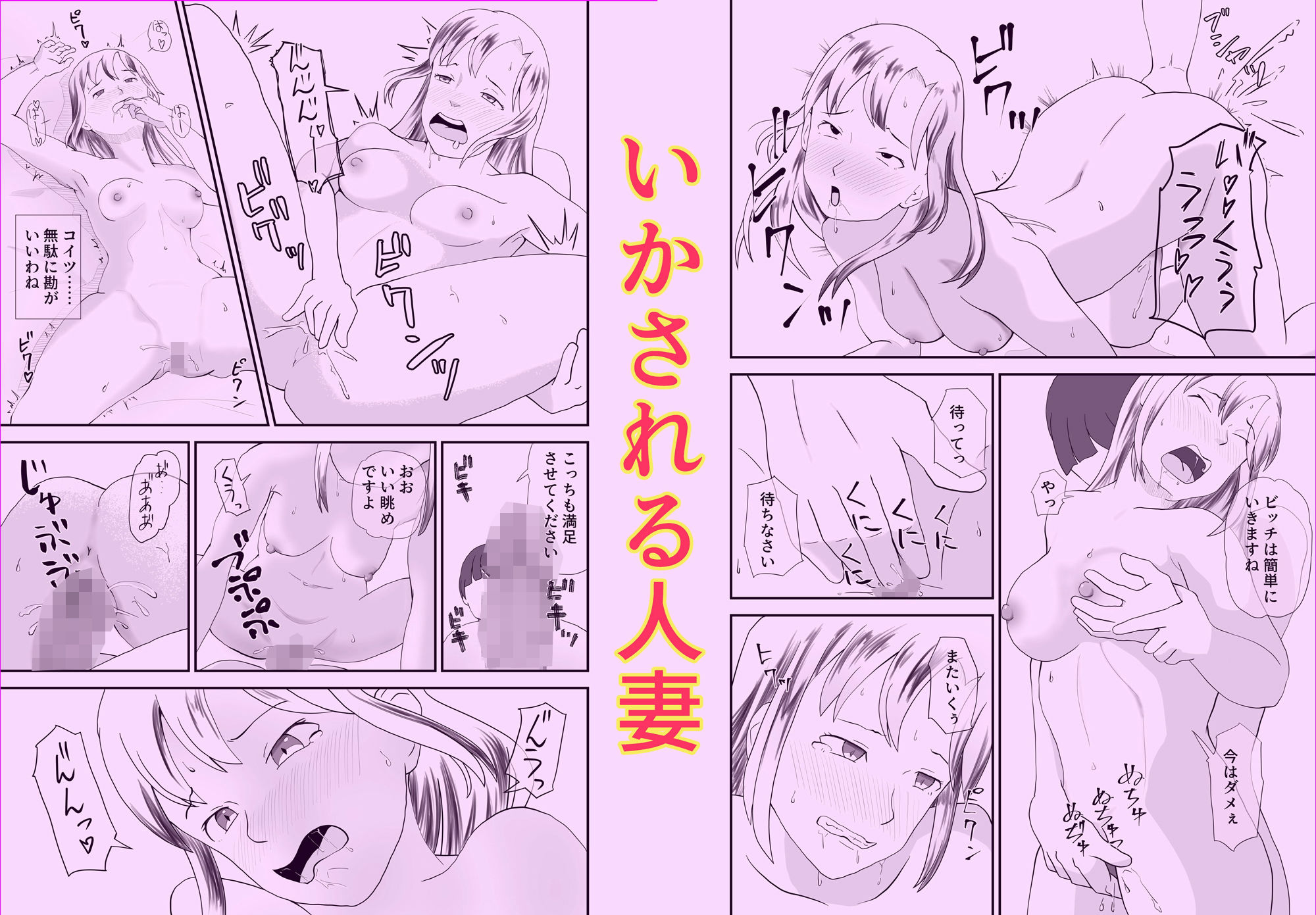 タワマン妻  堕ちる秘密 - サンプル画像 4