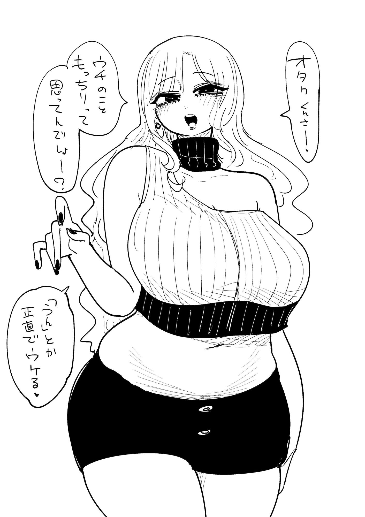 もっちりぎゃるというのはいかがでしょうか - サンプル画像 1