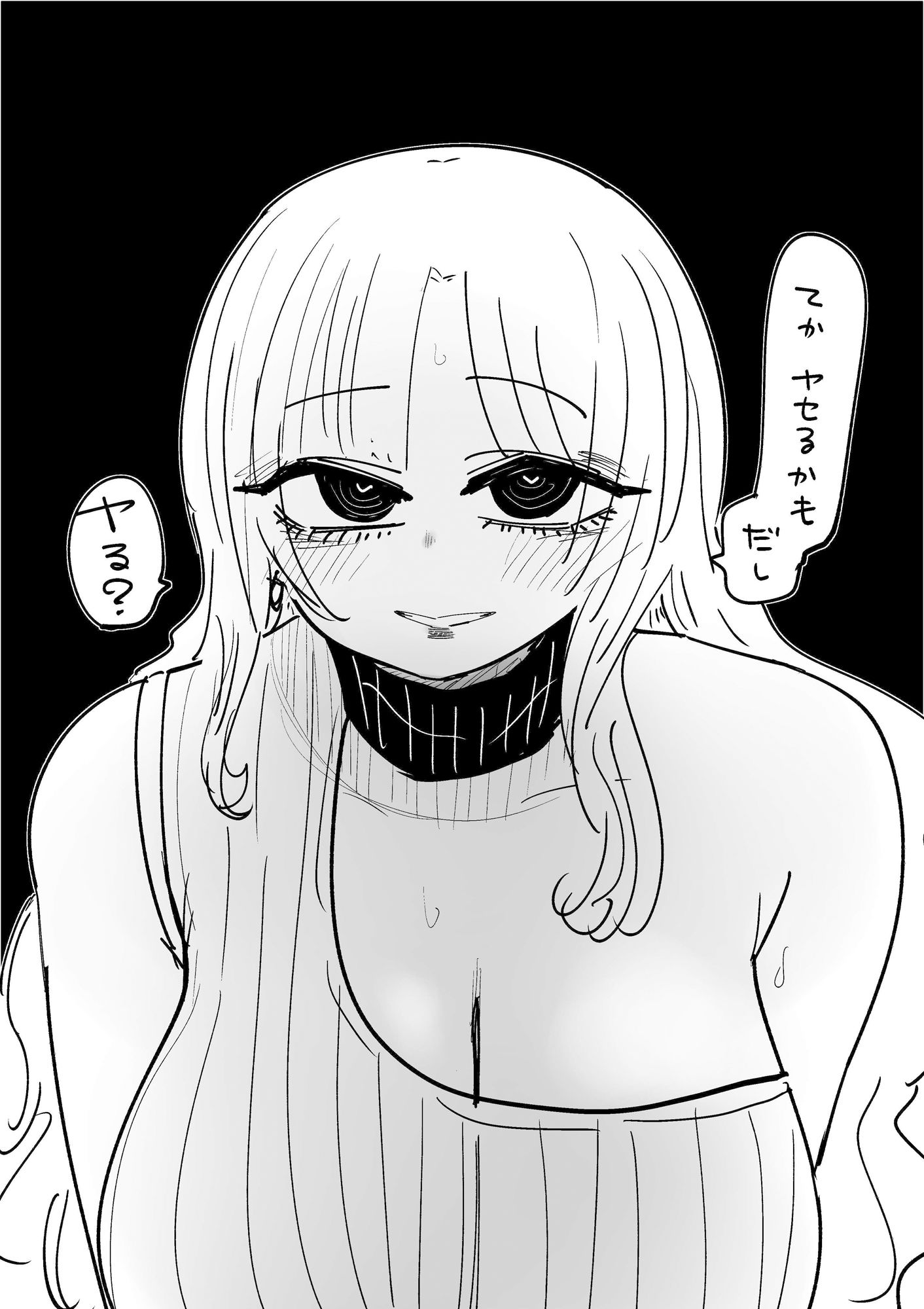 もっちりぎゃるというのはいかがでしょうか - サンプル画像 2