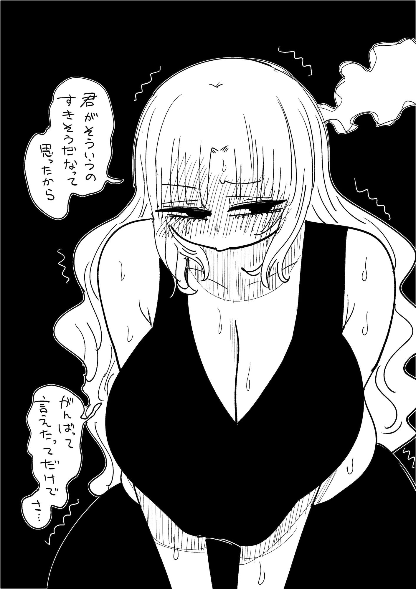 もっちりぎゃるというのはいかがでしょうか - サンプル画像 4