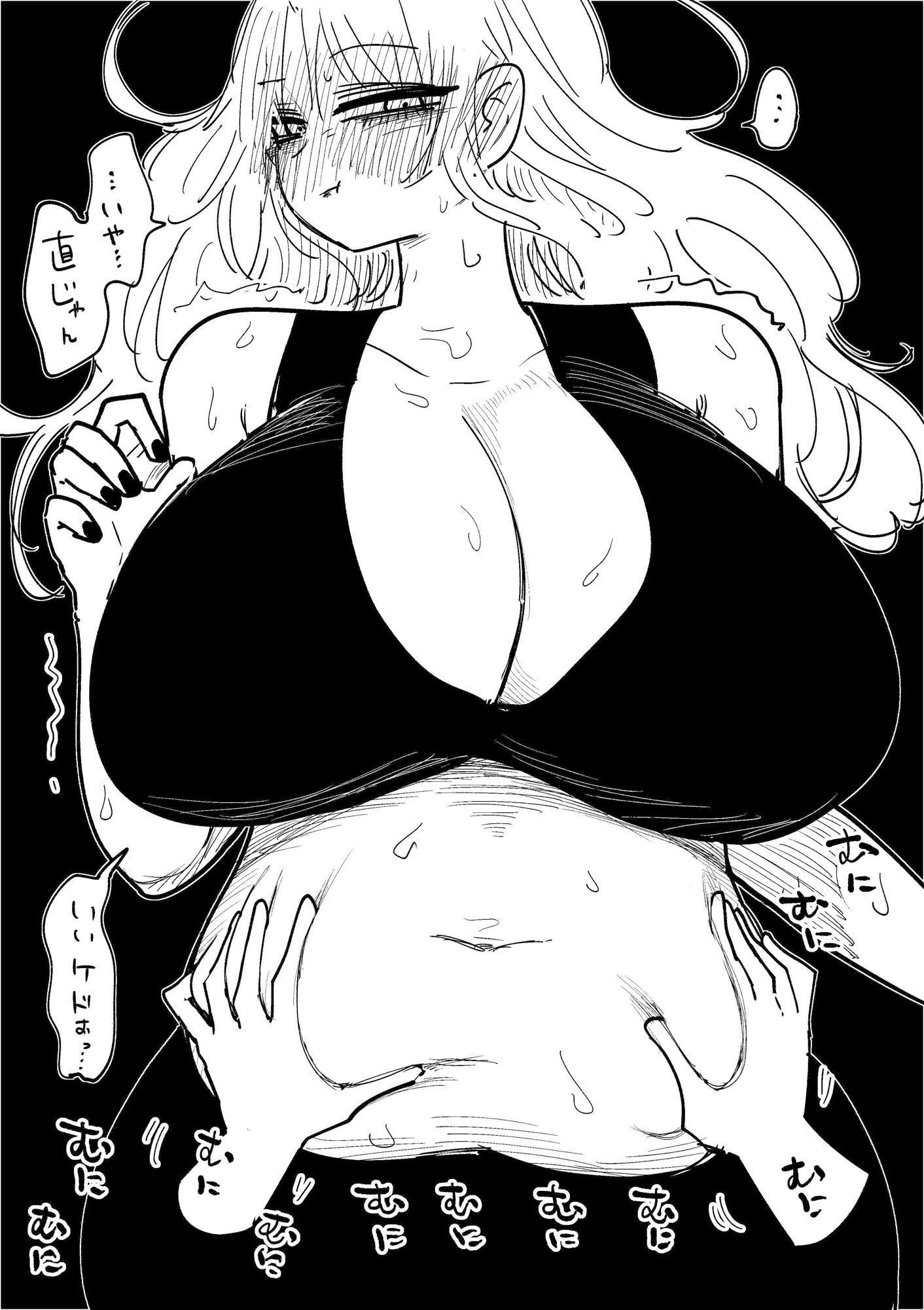 もっちりぎゃるというのはいかがでしょうか - サンプル画像 5