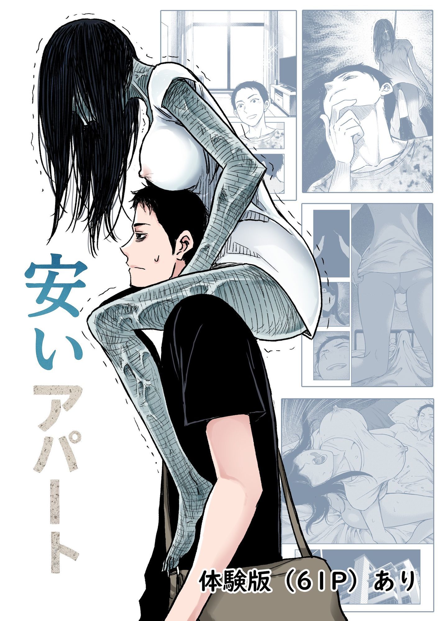 安いアパート総集編 - サンプル画像 2