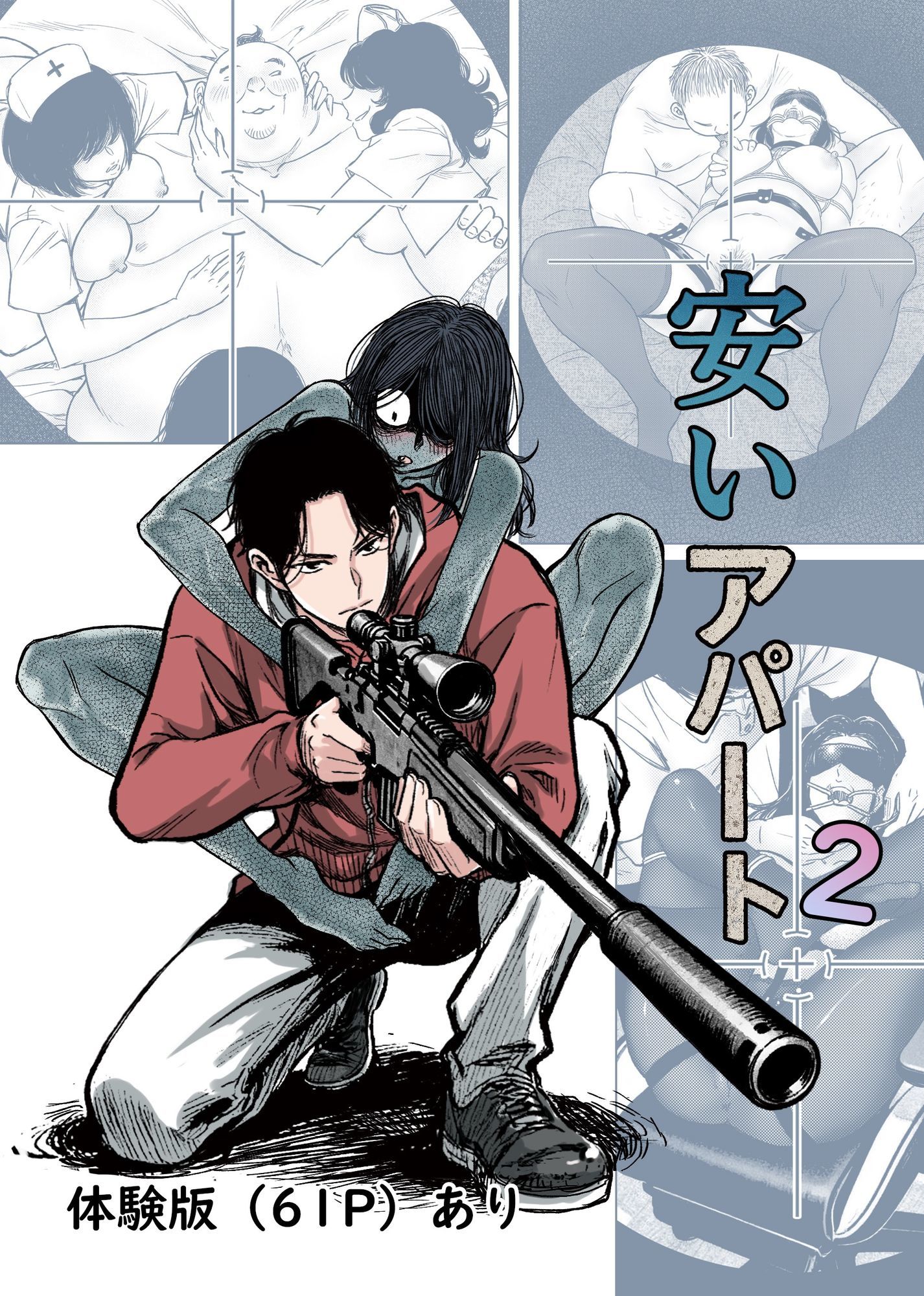 安いアパート総集編 - サンプル画像 6