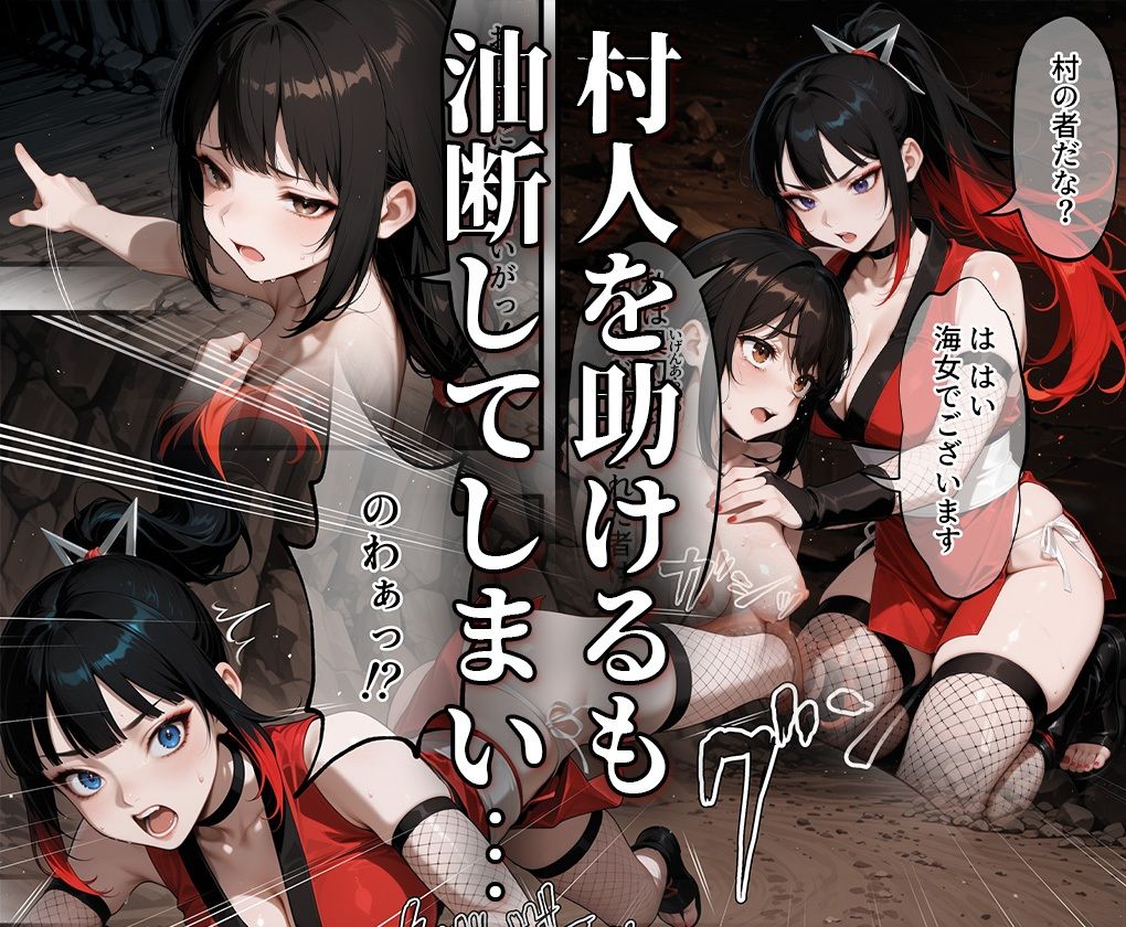 魔姦のサーガII〜魔ダコの苗床に堕とされしくノ一〜 - サンプル画像 2