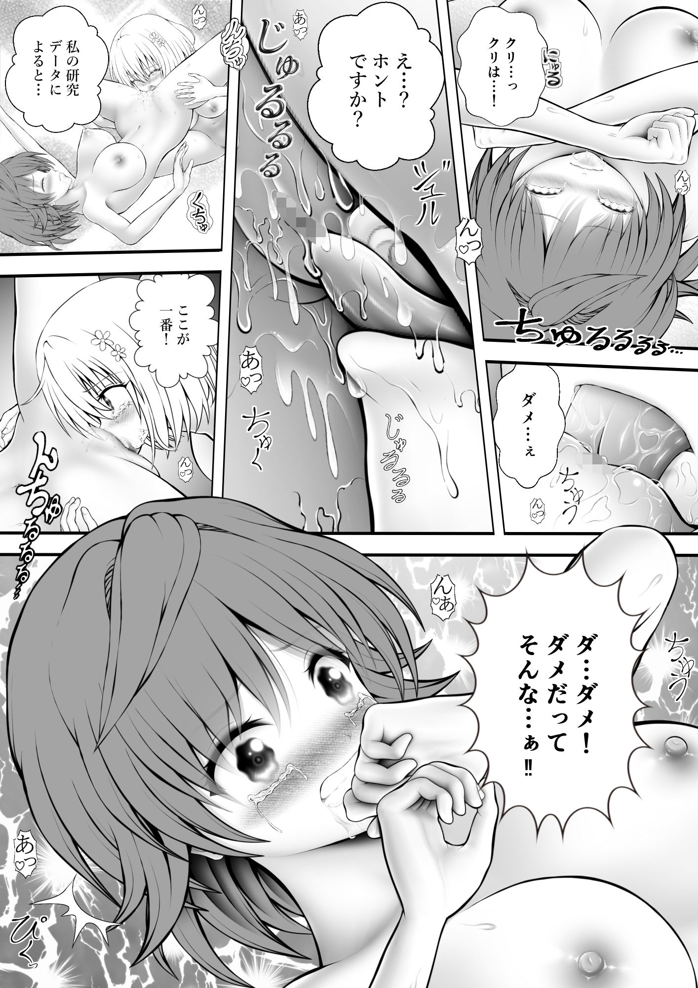 あらぶる〜美女レズの自然な営み〜 - サンプル画像 3