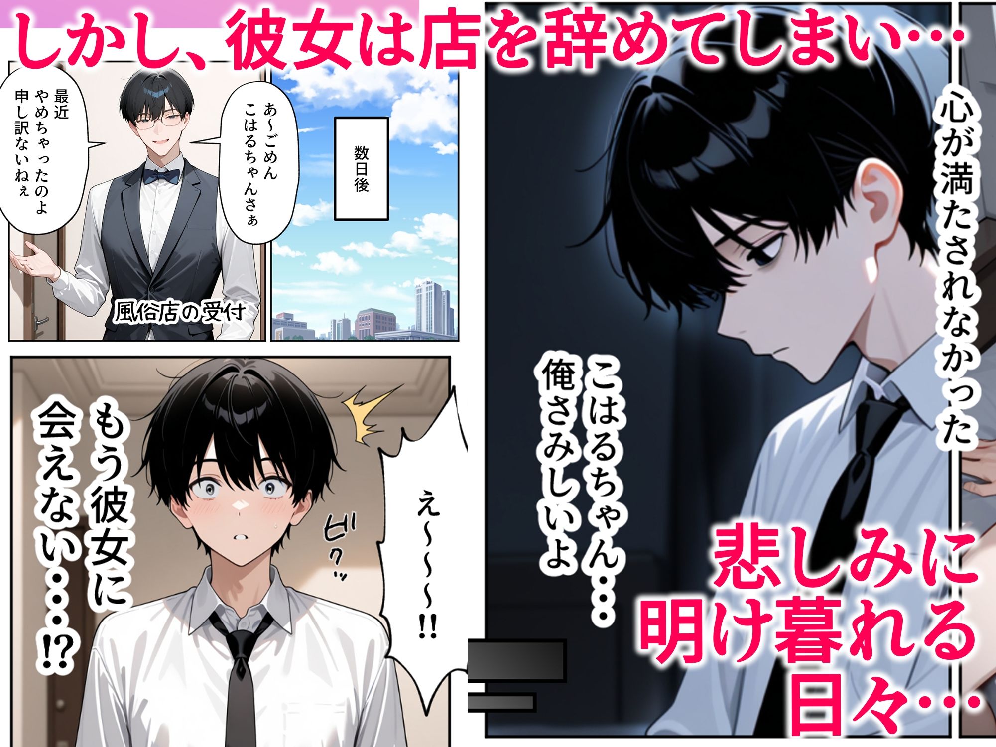 大好きな風俗嬢が新卒OLとして俺の部下になった話 - サンプル画像 3