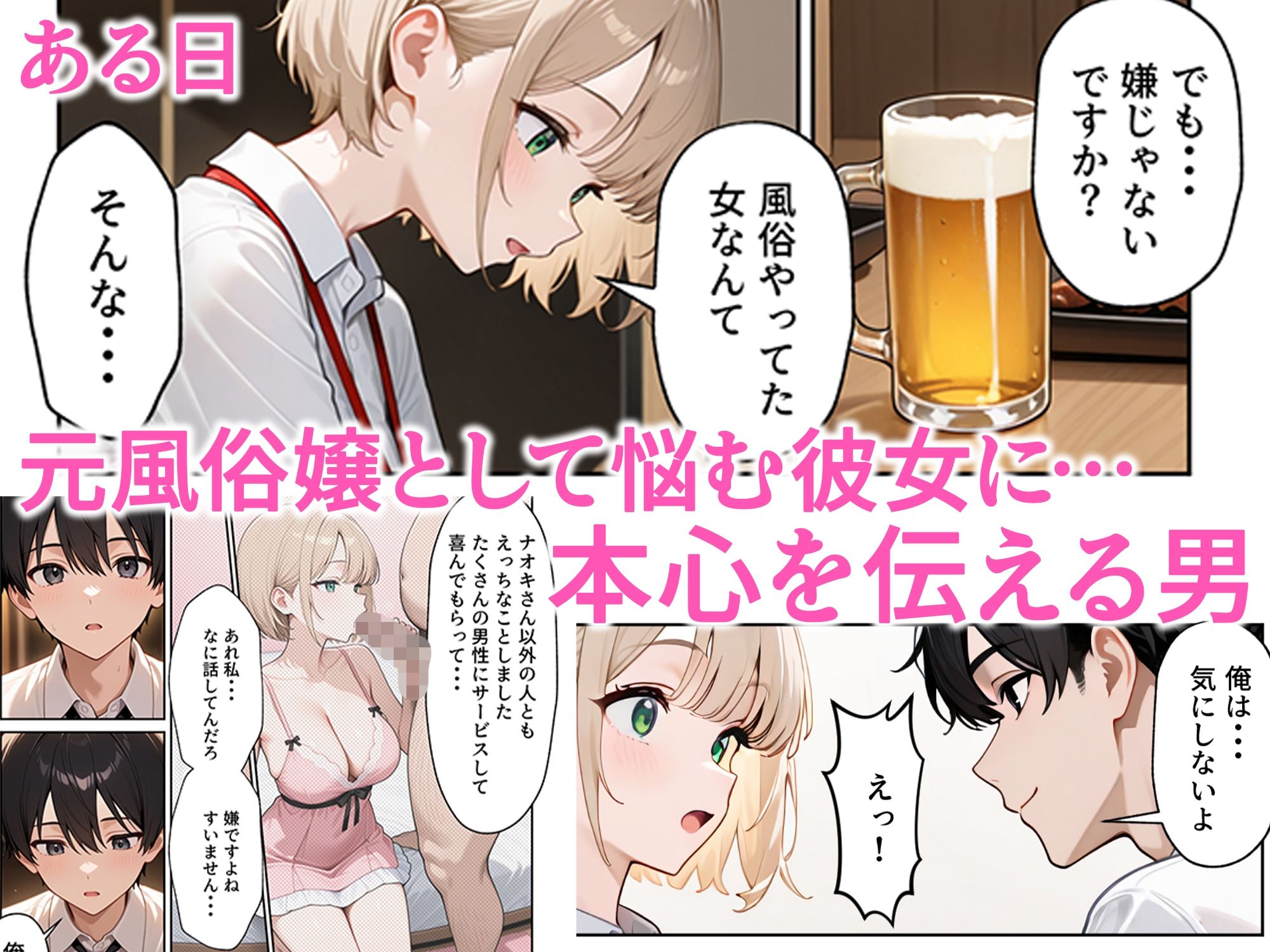 大好きな風俗嬢が新卒OLとして俺の部下になった話 - サンプル画像 6