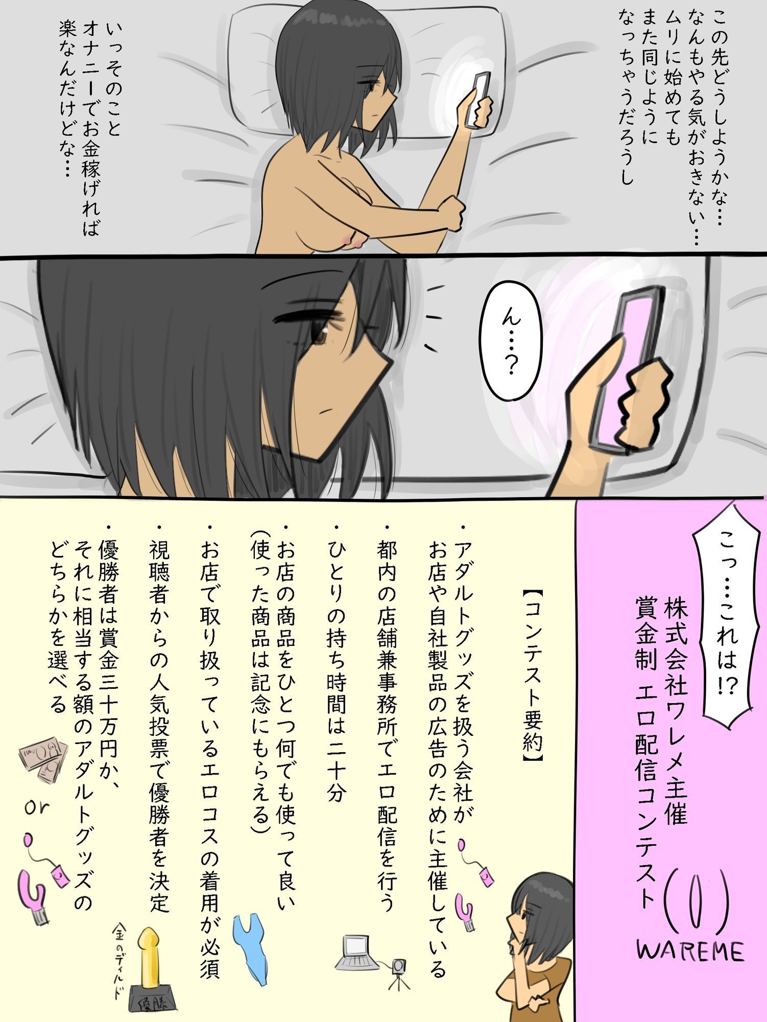 エロ配信コンテスト - サンプル画像 4