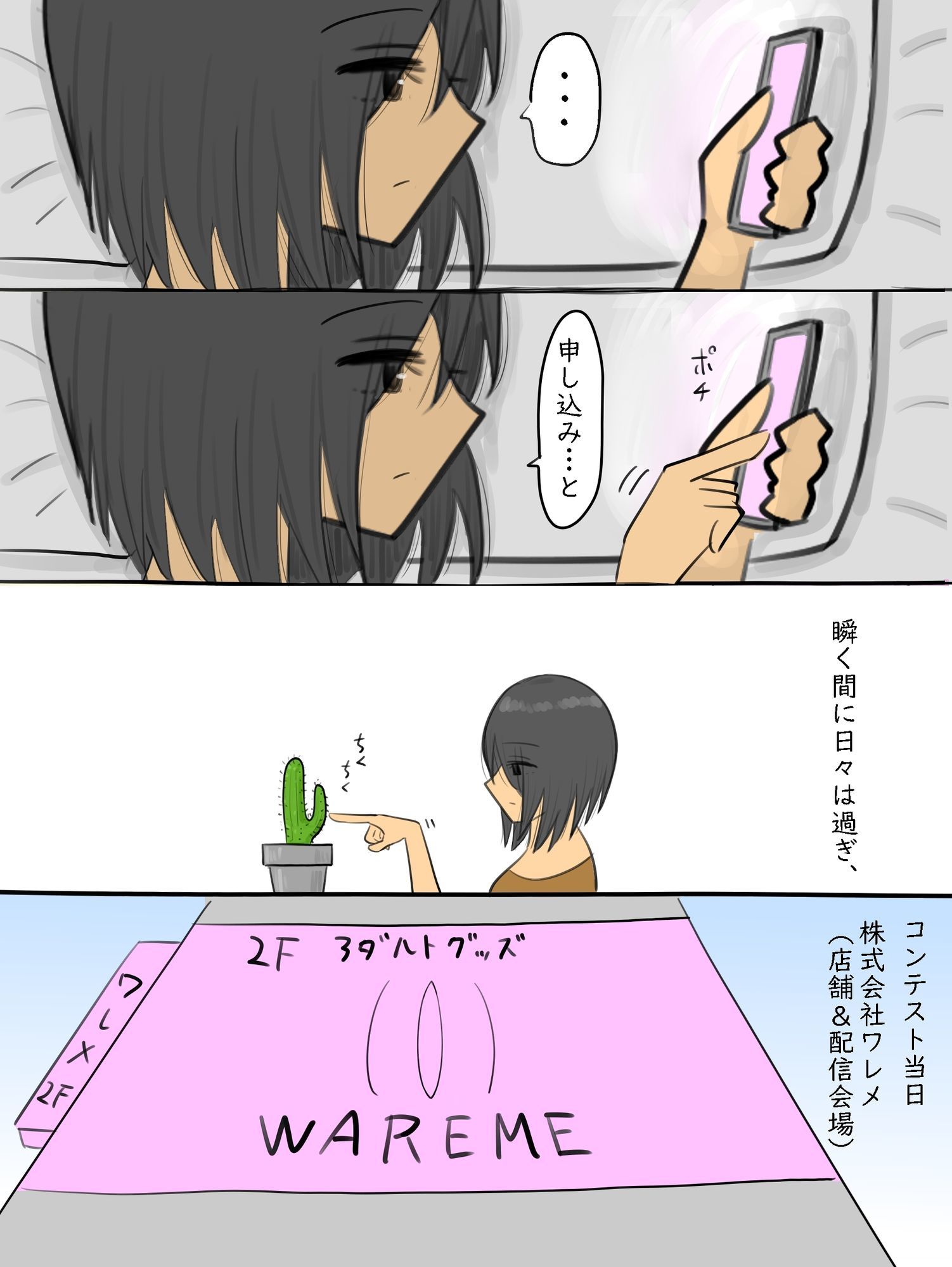 エロ配信コンテスト - サンプル画像 5