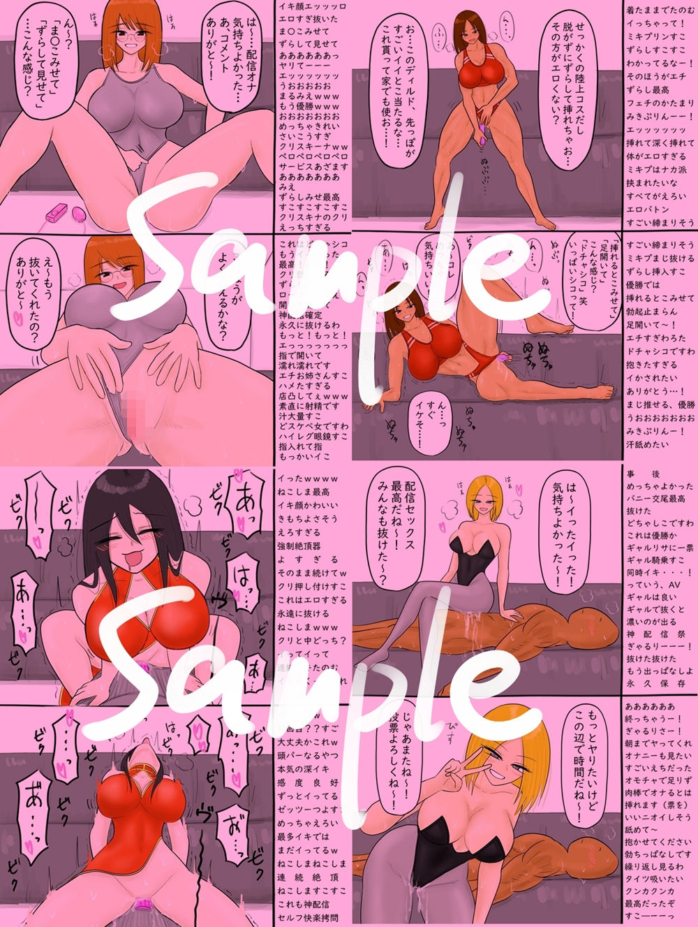 エロ配信コンテスト - サンプル画像 7