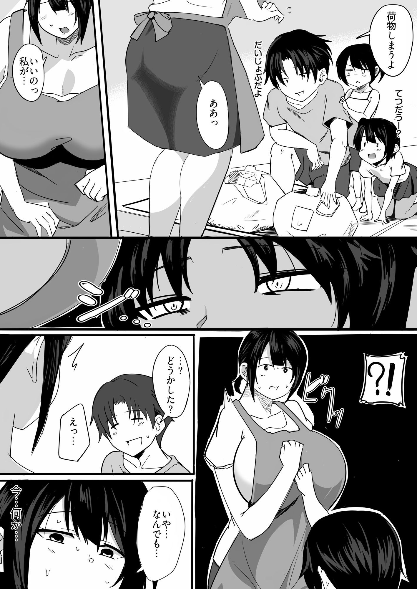 お気にメスママにシてあげる - サンプル画像 7