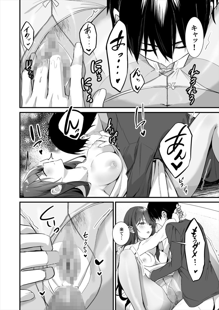 パンストフェチでもいいですか…？2 〜休日、彼女の部屋でパンストセックス〜 - サンプル画像 4