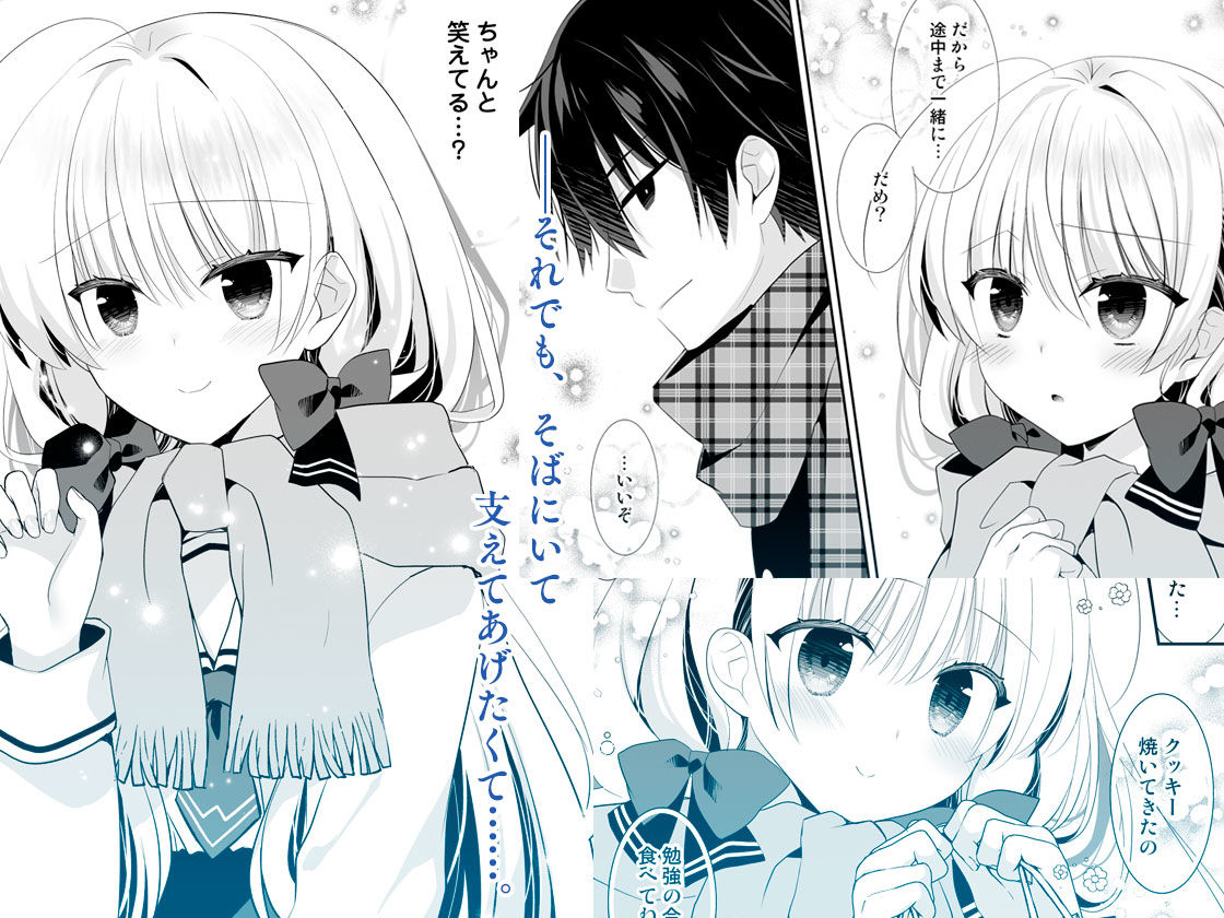 Silent Snow -ポンコツ幼なじみと、ぬくもりにとける夜- - サンプル画像 4