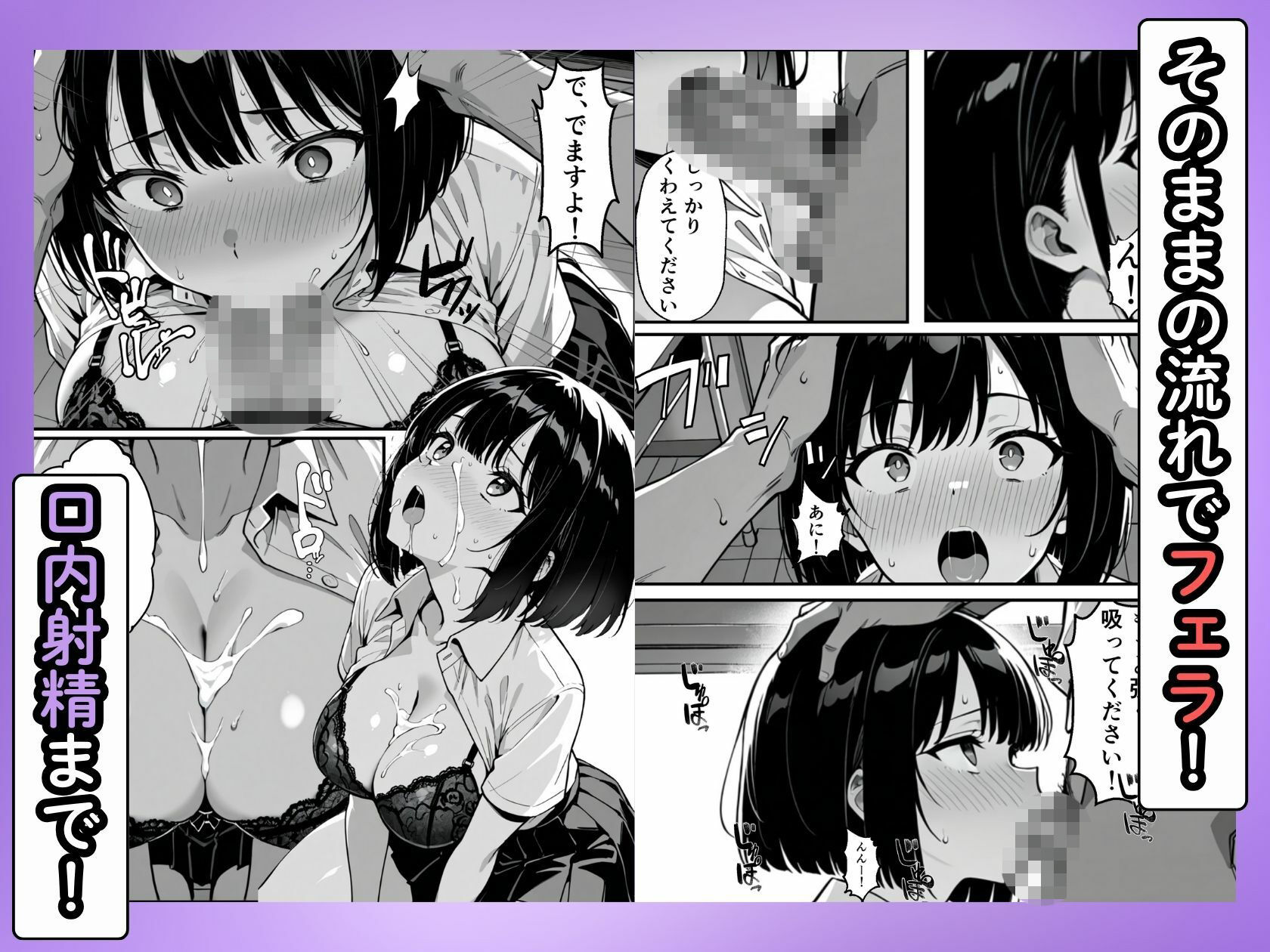 弱みを握られた巨乳生徒会長が快楽に溺れて中出しセックスしまくる話 - サンプル画像 4