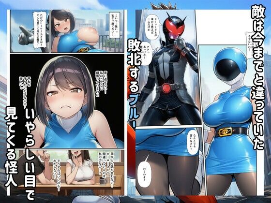 戦隊ブルー悪堕ち！怪人に快楽堕ちするヒロイン - サンプル画像 4