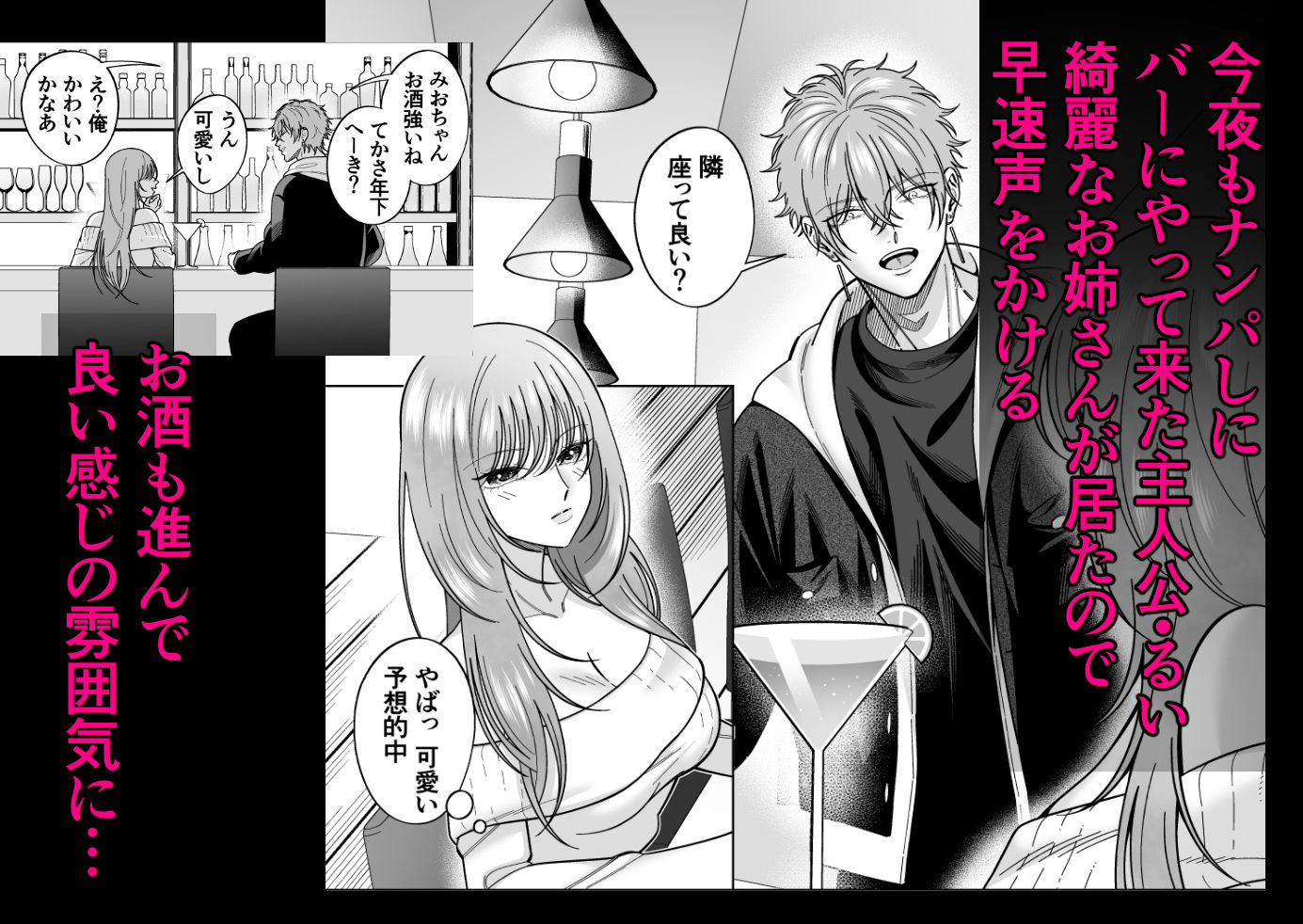 ナンパしてきたヤリチン筋肉男子のちんぽ握ってメスイキさせて支配する - サンプル画像 2