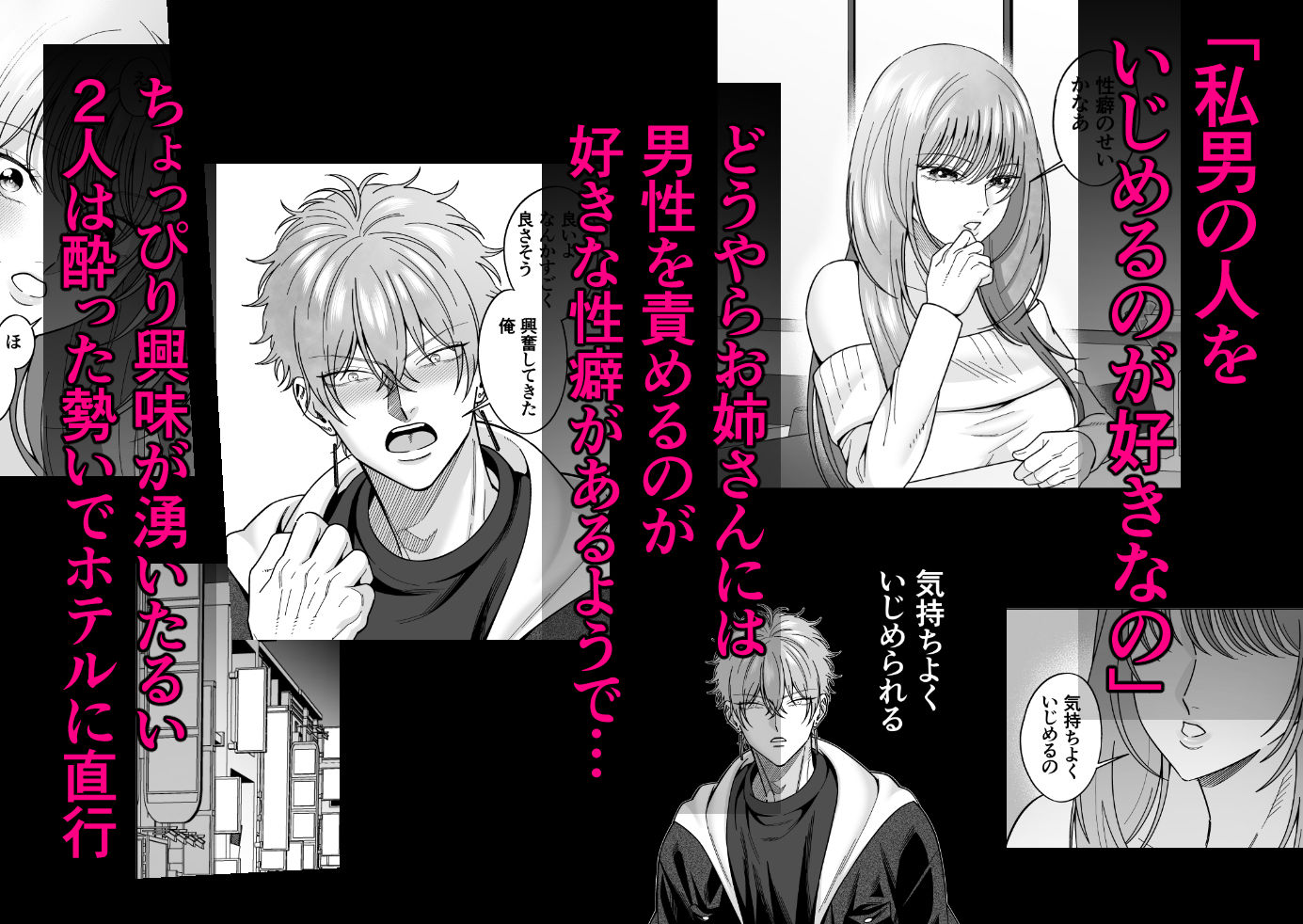 ナンパしてきたヤリチン筋肉男子のちんぽ握ってメスイキさせて支配する - サンプル画像 3