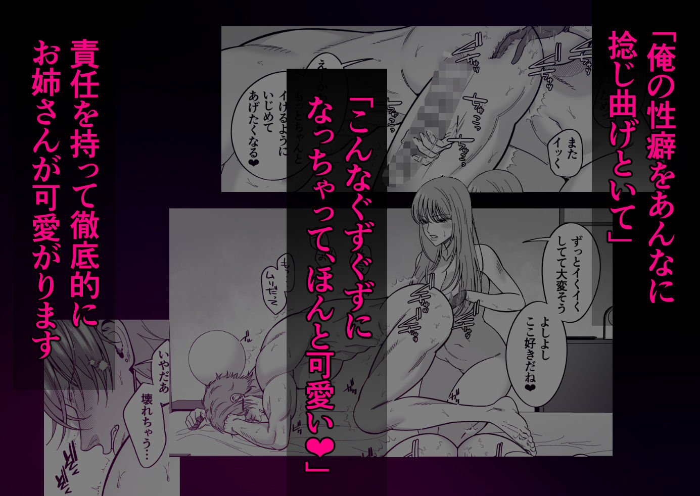 ナンパしてきたヤリチン筋肉男子のちんぽ握ってメスイキさせて支配する - サンプル画像 7