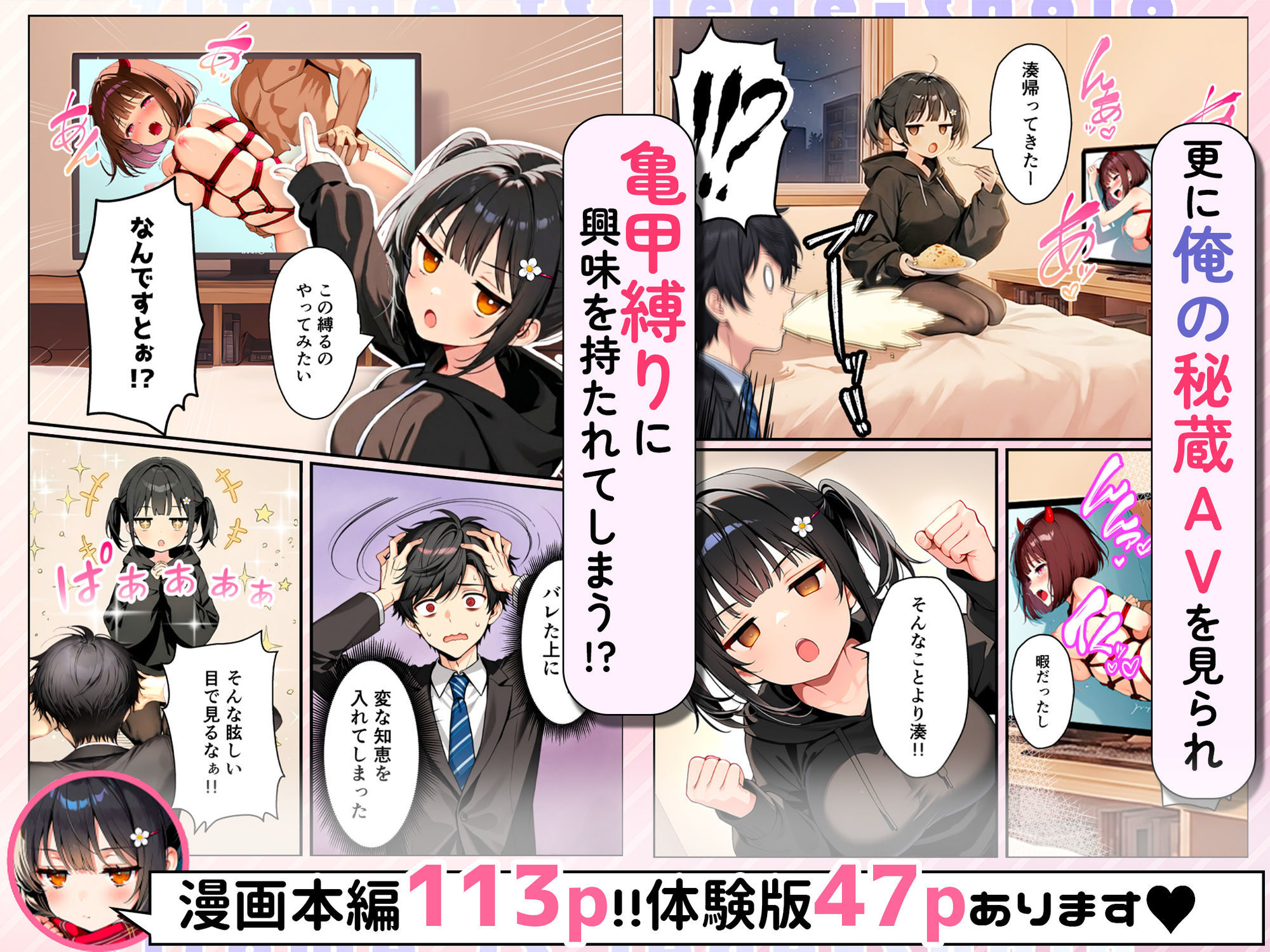 セックスが嫌いなジト目TS家出少女を一晩でメス堕ちさせた話2〜亀甲縛り露出セックスで性欲覚醒編〜 - サンプル画像 5