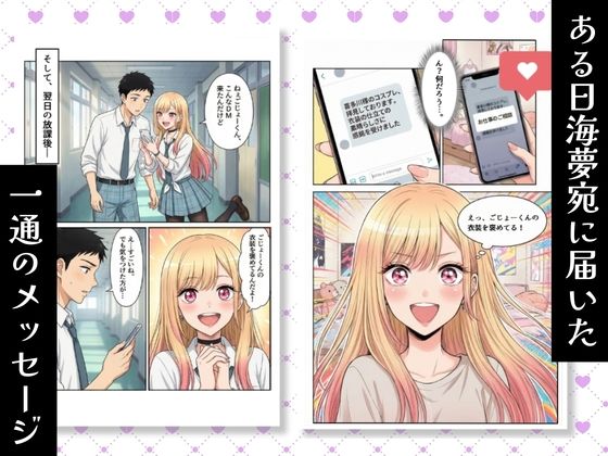 その着せ替え人形はNTRにあう〜おじさんにラバーを着せられて快楽テカテカ中出し堕ち〜 - サンプル画像 1