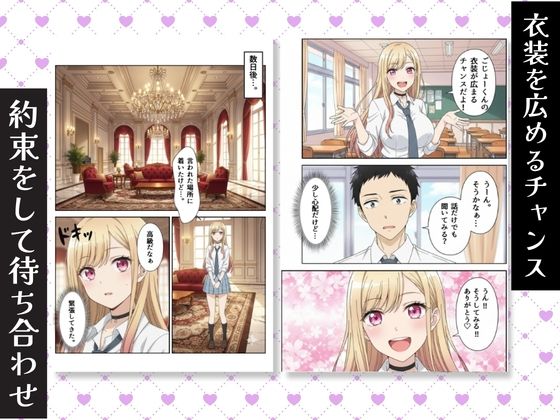 その着せ替え人形はNTRにあう〜おじさんにラバーを着せられて快楽テカテカ中出し堕ち〜 - サンプル画像 2