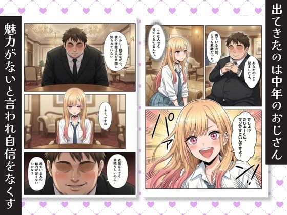 その着せ替え人形はNTRにあう〜おじさんにラバーを着せられて快楽テカテカ中出し堕ち〜 - サンプル画像 3