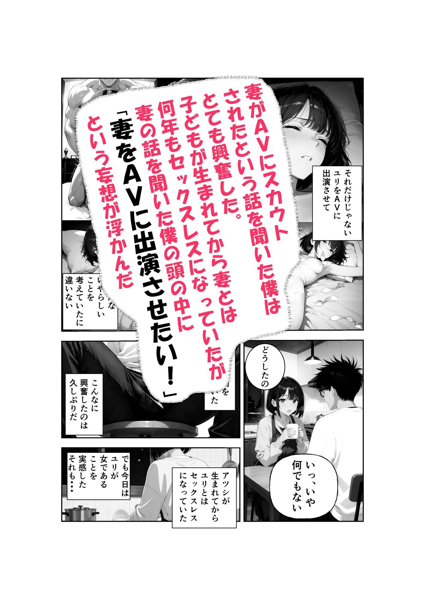 清楚な妻がAV堕ちしました - サンプル画像 2