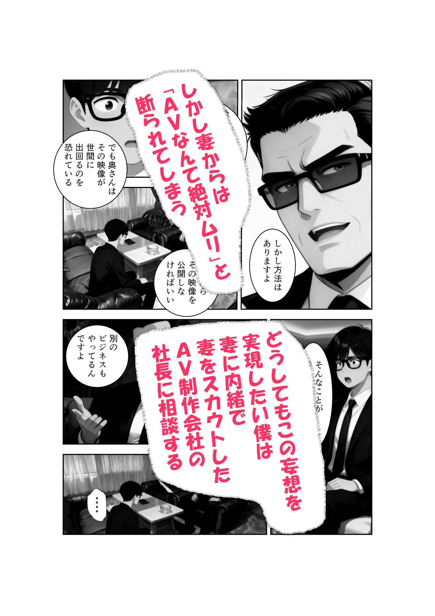 清楚な妻がAV堕ちしました - サンプル画像 3