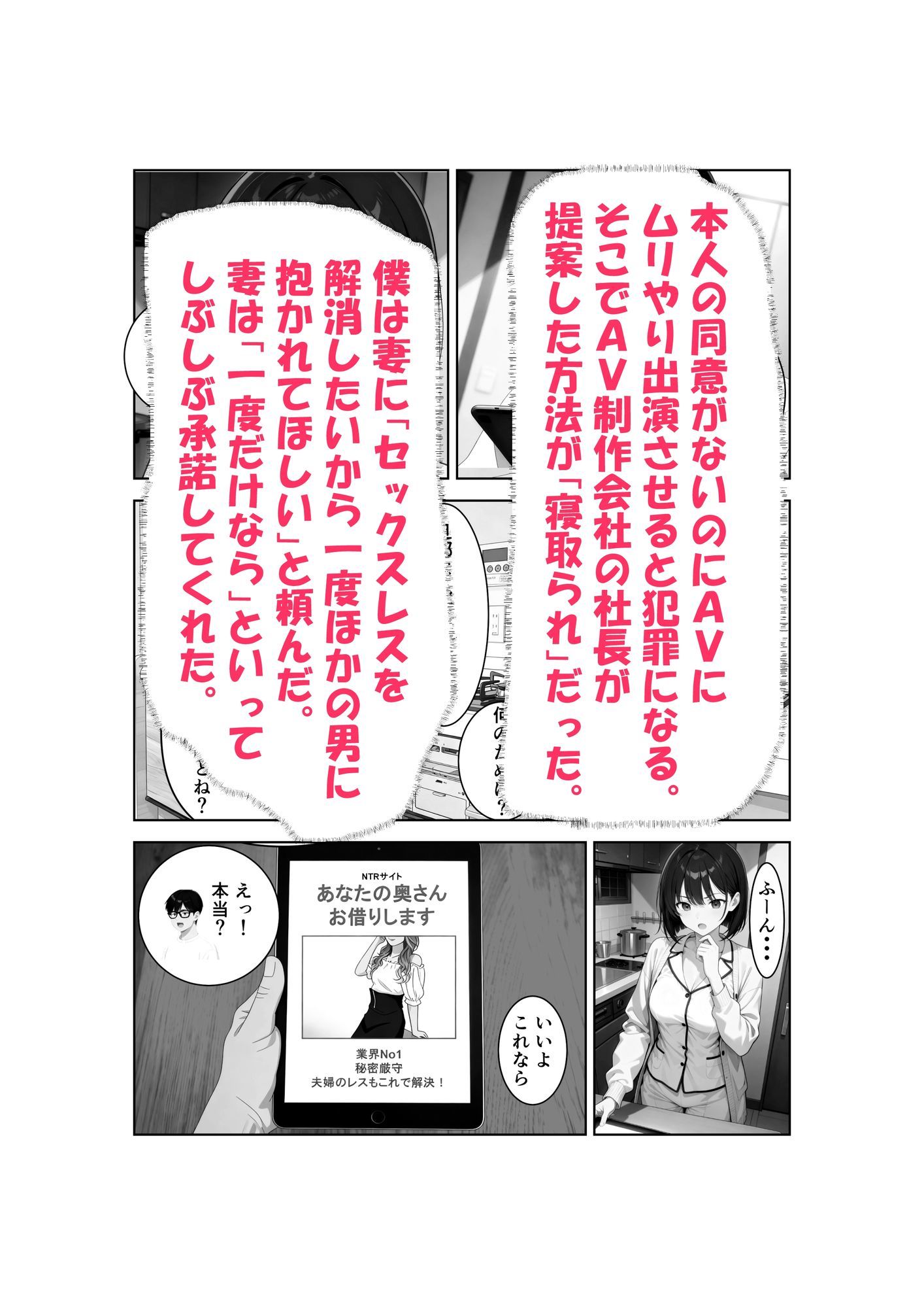 清楚な妻がAV堕ちしました - サンプル画像 4