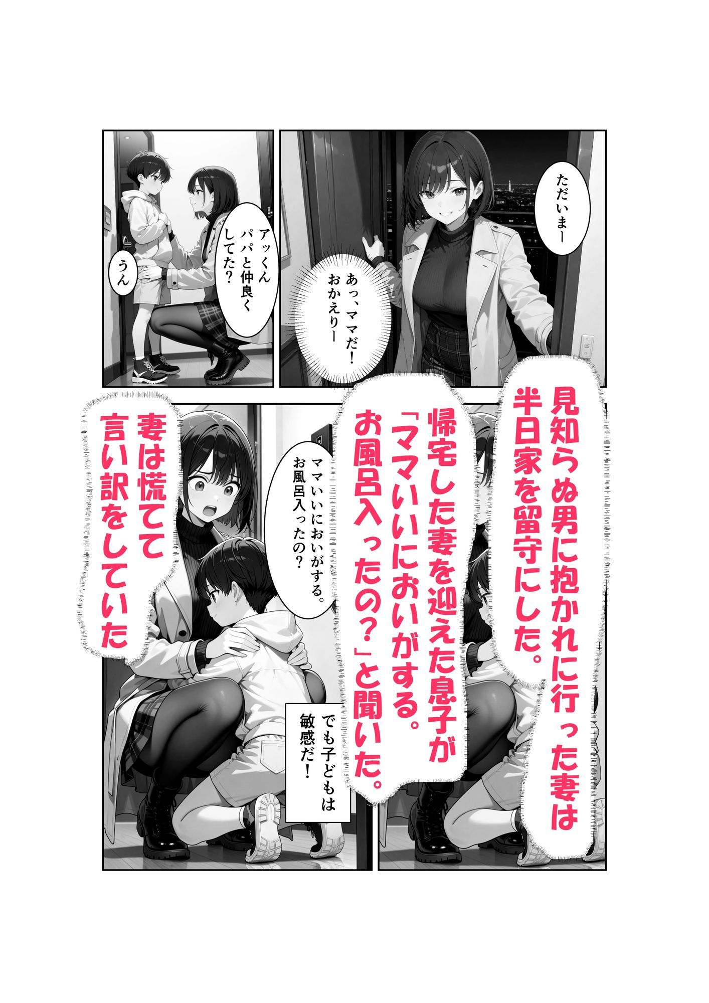 清楚な妻がAV堕ちしました - サンプル画像 5