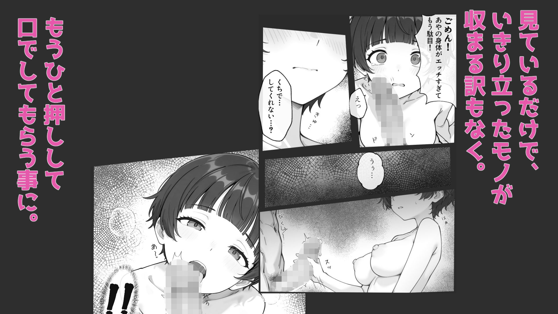 地味系な幼馴染に土下座で頼み込んでヤる童貞卒業ックス。 - サンプル画像 7