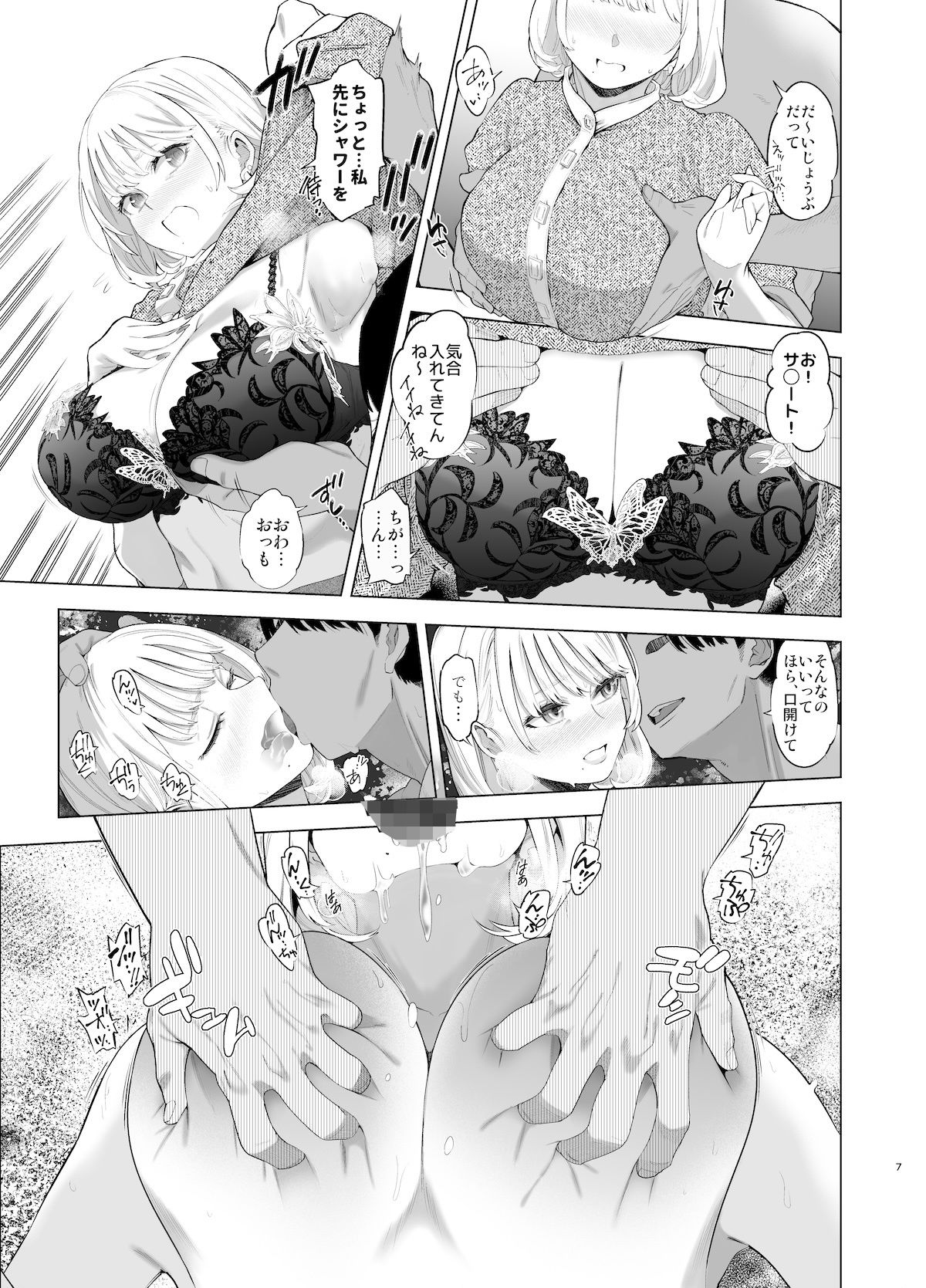 裏アカ ハメ潮 美人妻 佐伯真帆 - サンプル画像 3