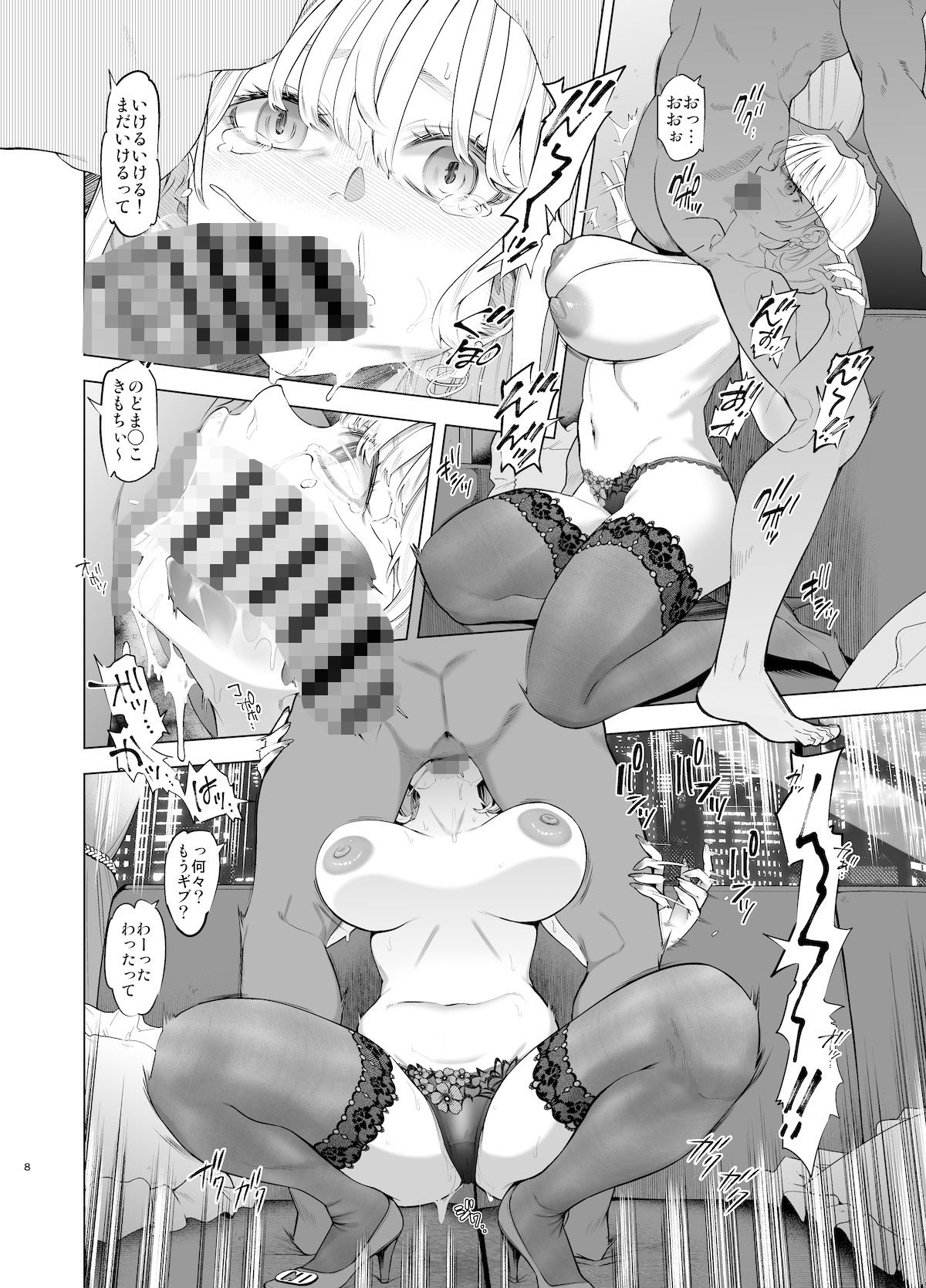 裏アカ ハメ潮 美人妻 佐伯真帆 - サンプル画像 4