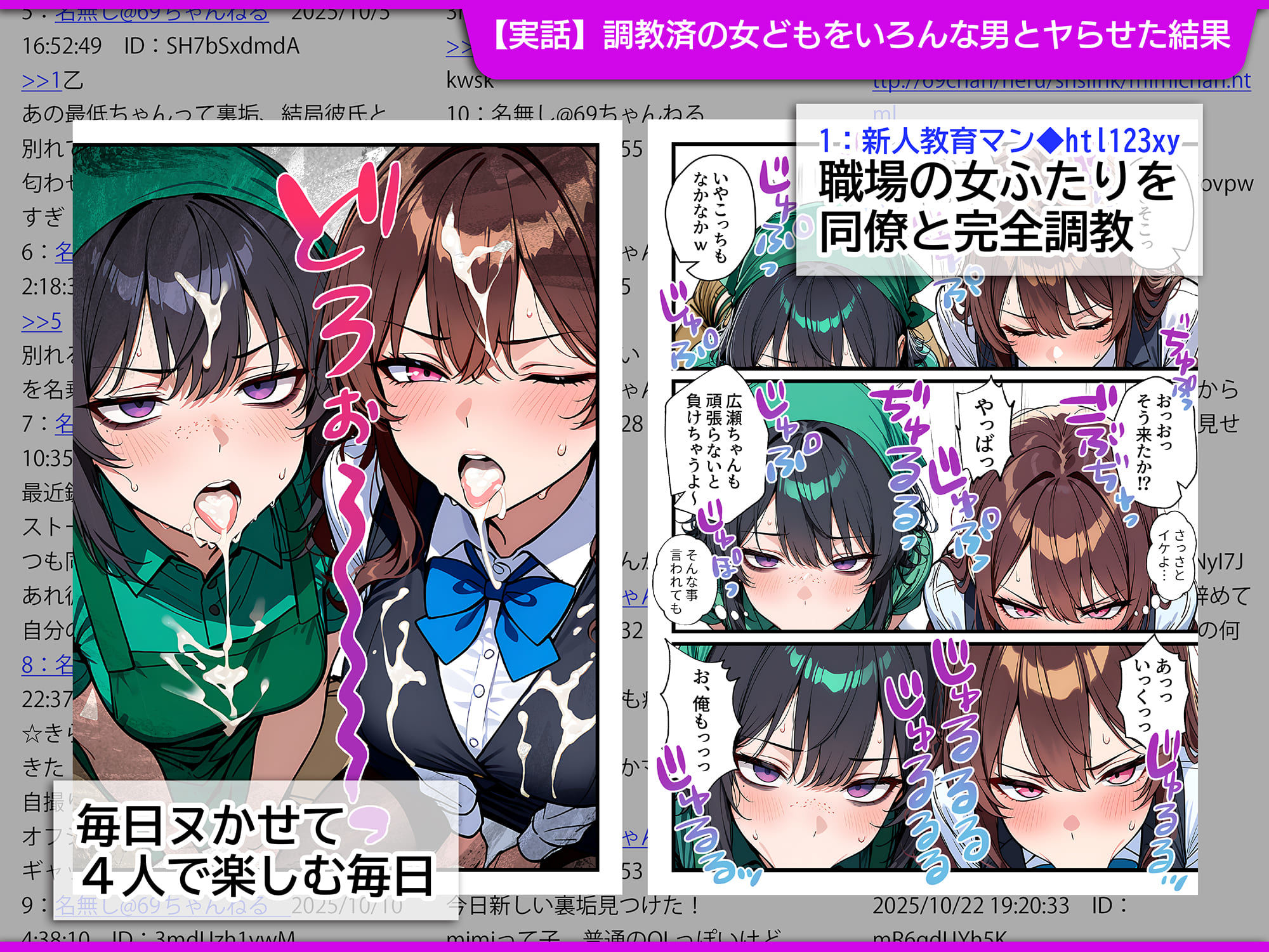 地味でブスだと思ってた新人清掃員の裏垢特定 粘着SEXで彼氏と別れさせた物語 スイートルーム - サンプル画像 1