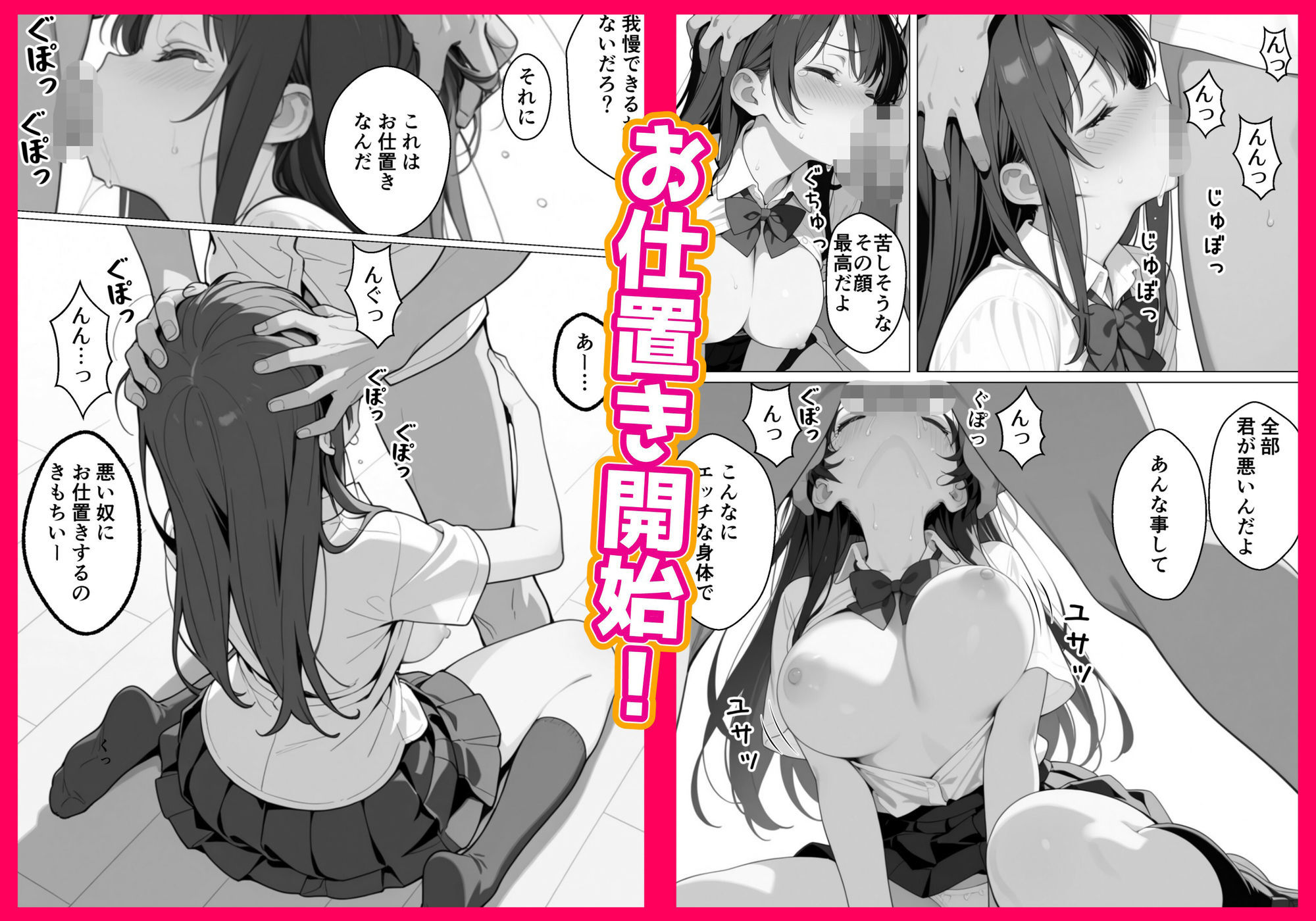 優等生にハメられたので復讐します。 - サンプル画像 6