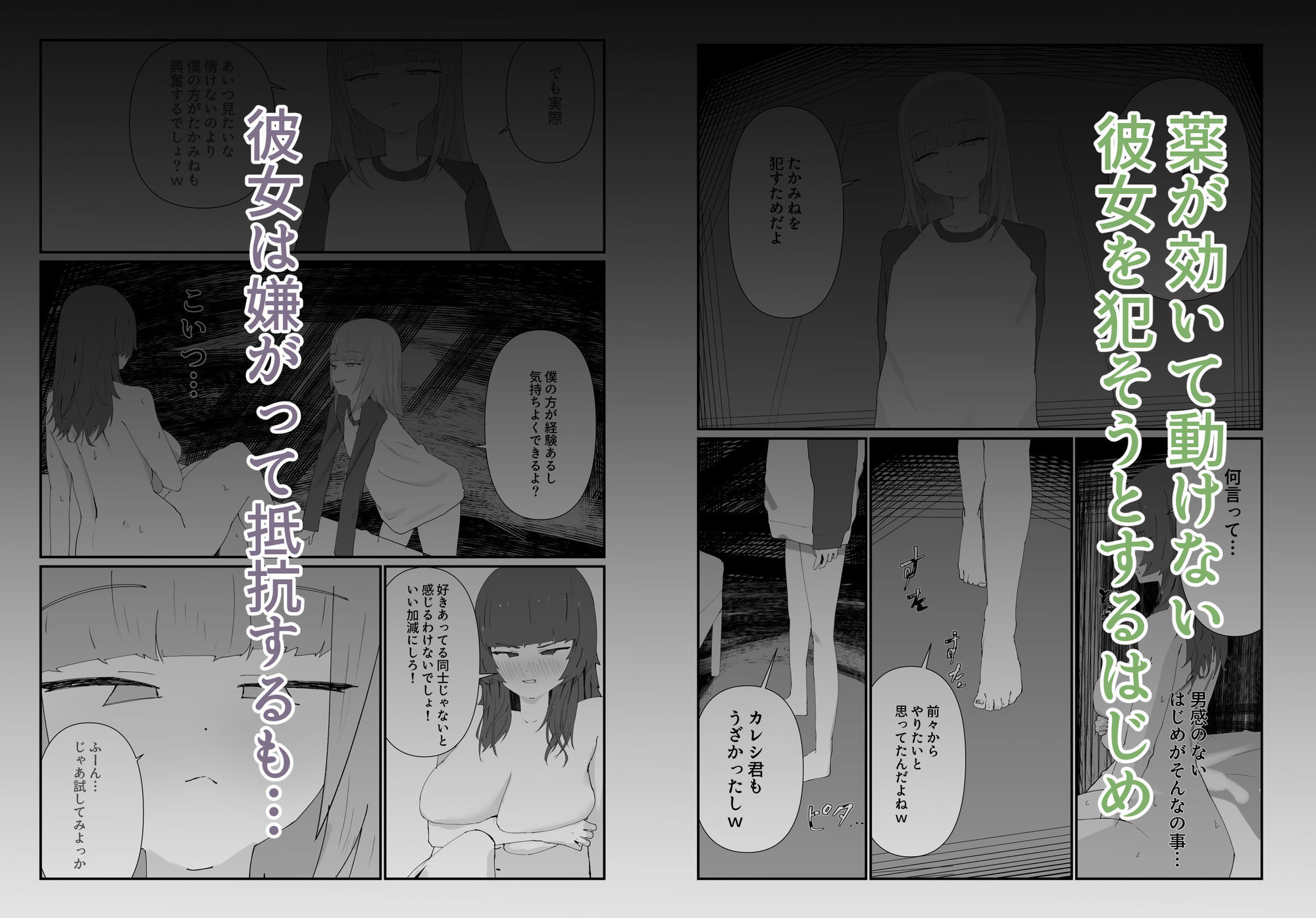 最愛の彼女が男の娘に寝取られる - サンプル画像 3