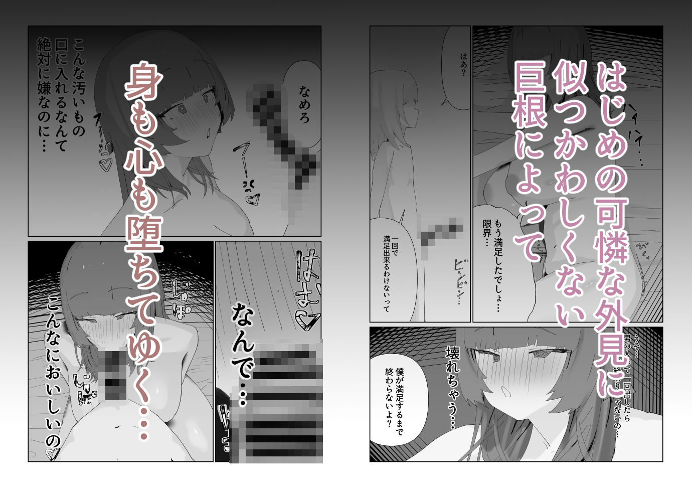 最愛の彼女が男の娘に寝取られる - サンプル画像 4