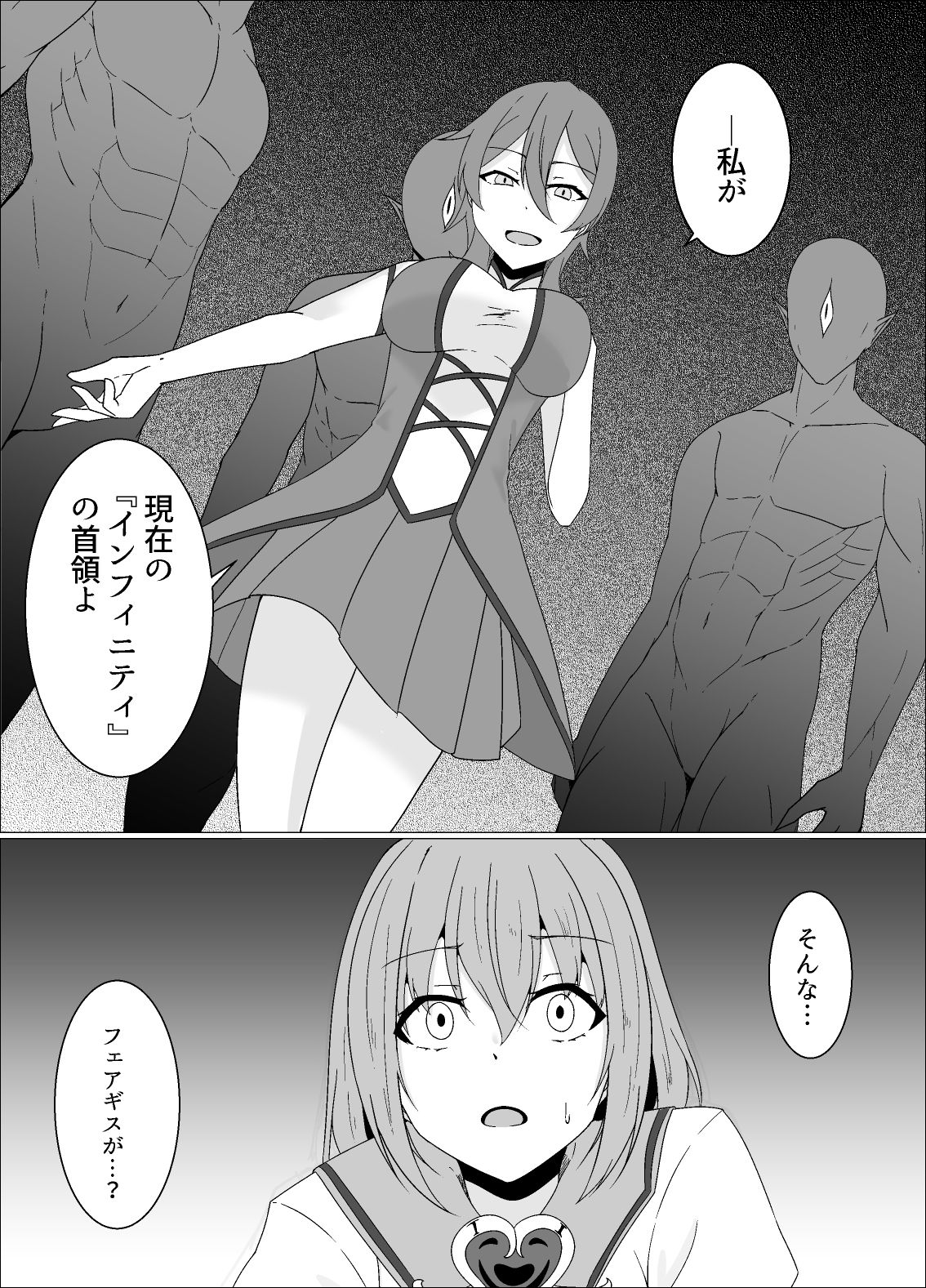 キズナニ堕ツ - 変わりゆくモノ 変わらぬコト- - サンプル画像 3