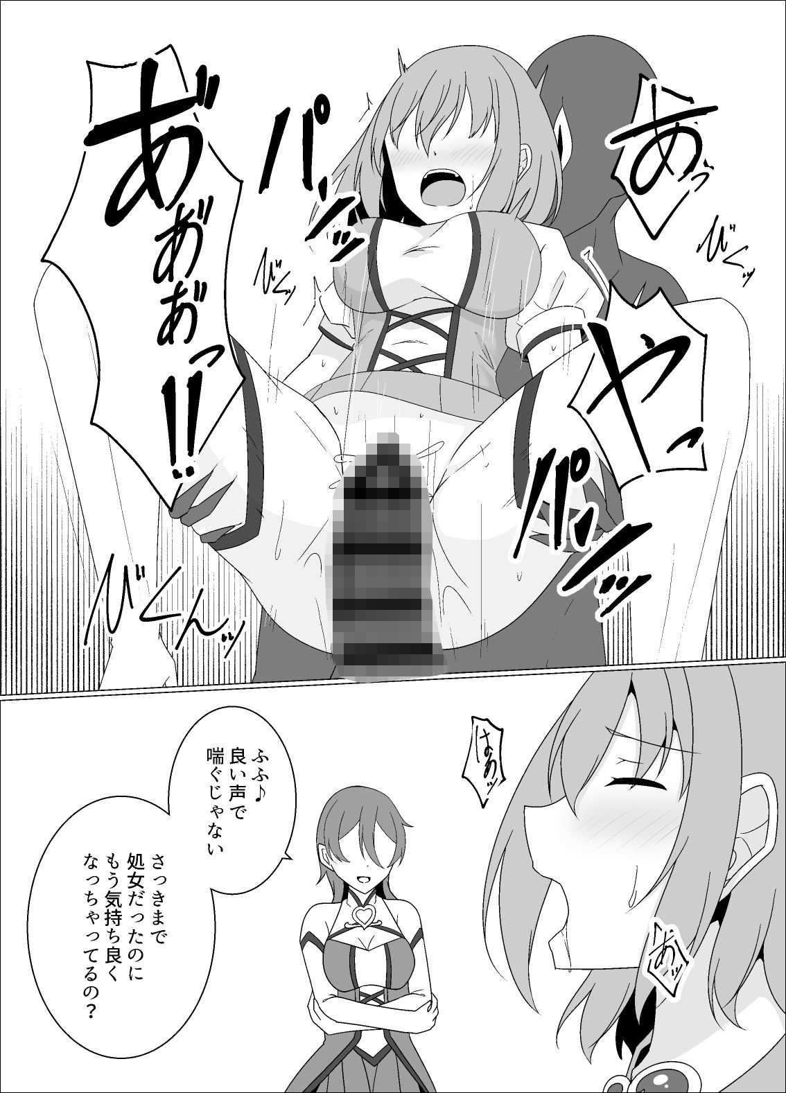 キズナニ堕ツ - 変わりゆくモノ 変わらぬコト- - サンプル画像 5