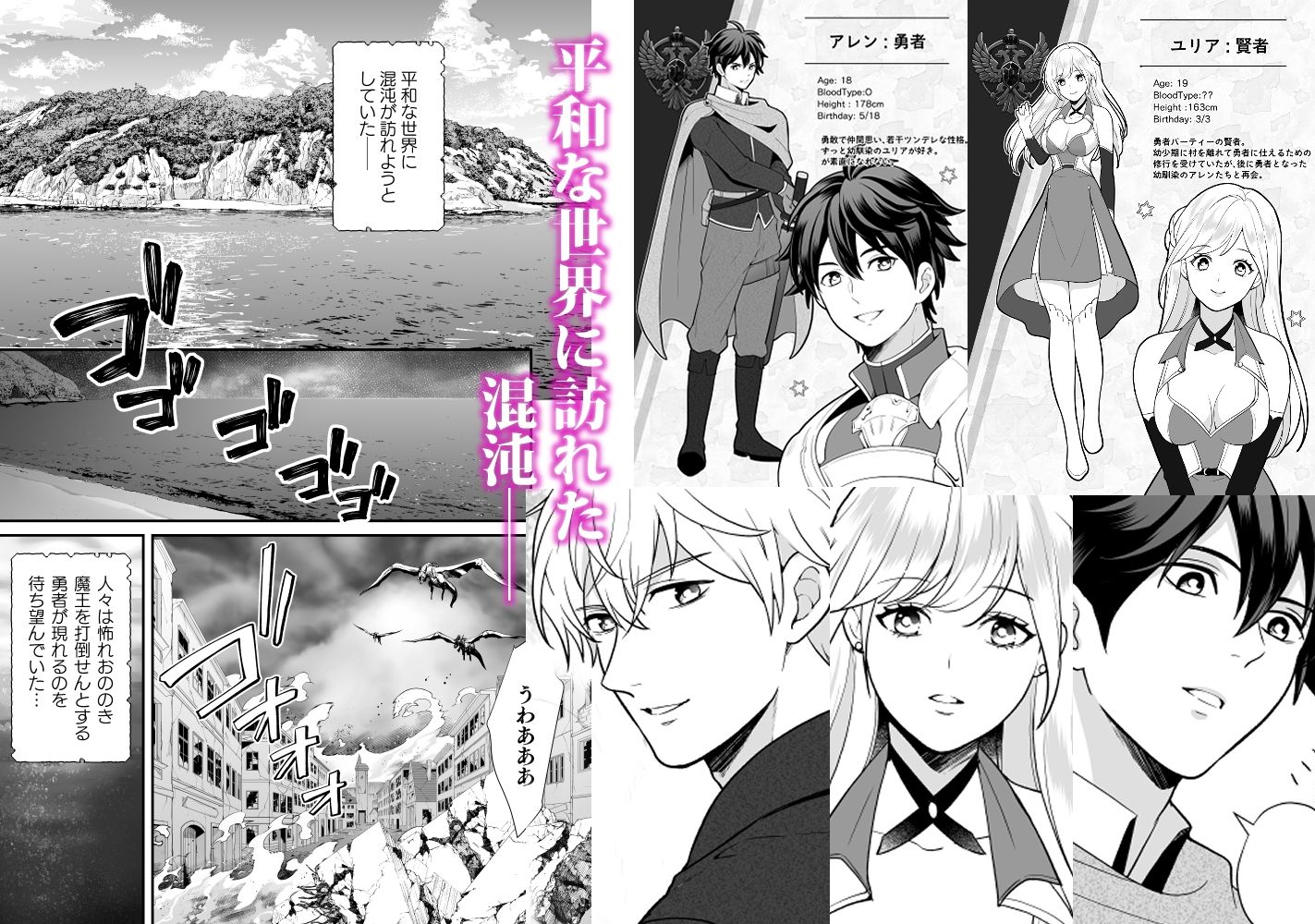 幼なじみと勇者パーティーを組んだら修羅場不可避 - サンプル画像 1