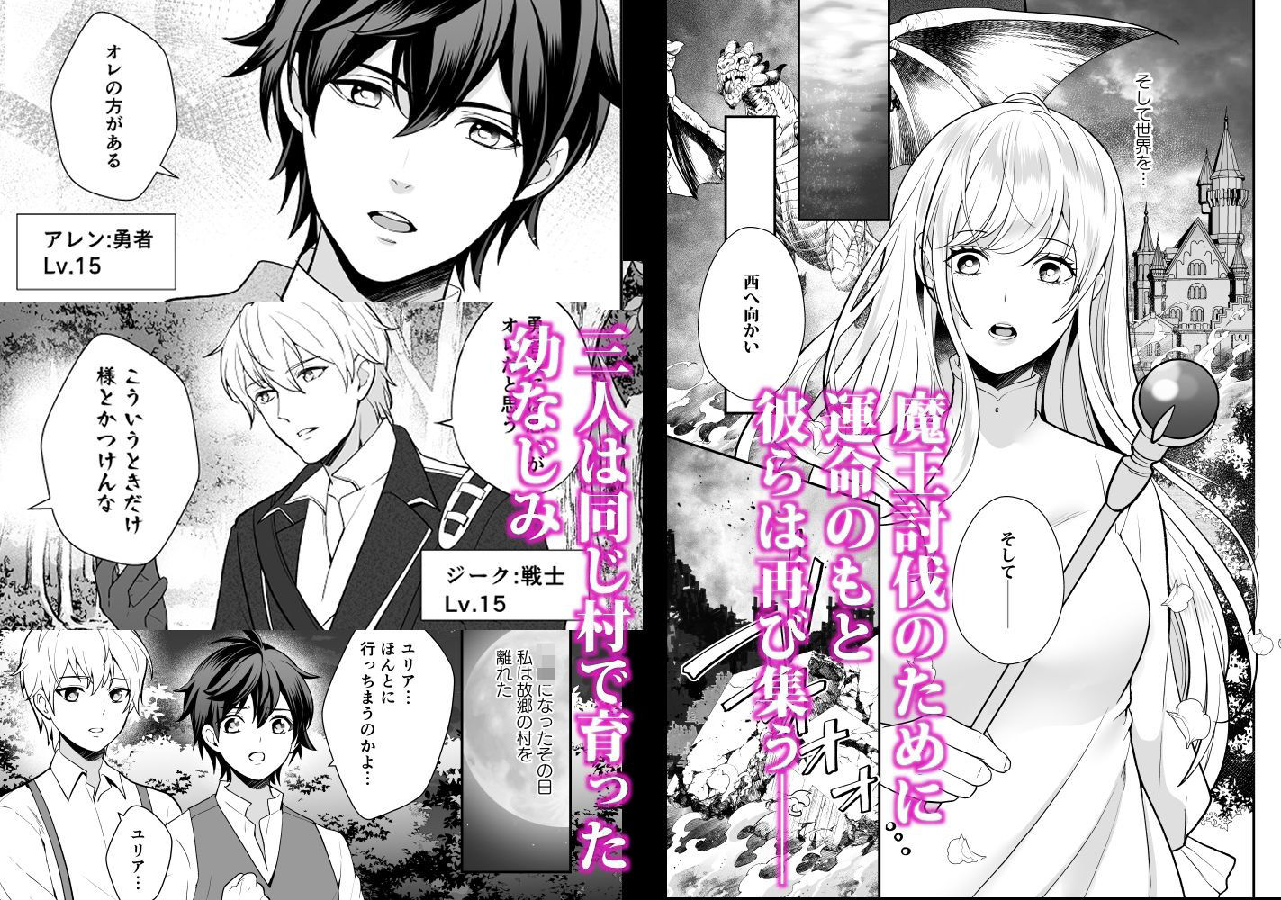 幼なじみと勇者パーティーを組んだら修羅場不可避 - サンプル画像 2