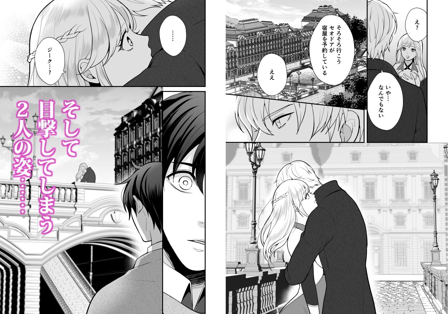 幼なじみと勇者パーティーを組んだら修羅場不可避 - サンプル画像 5