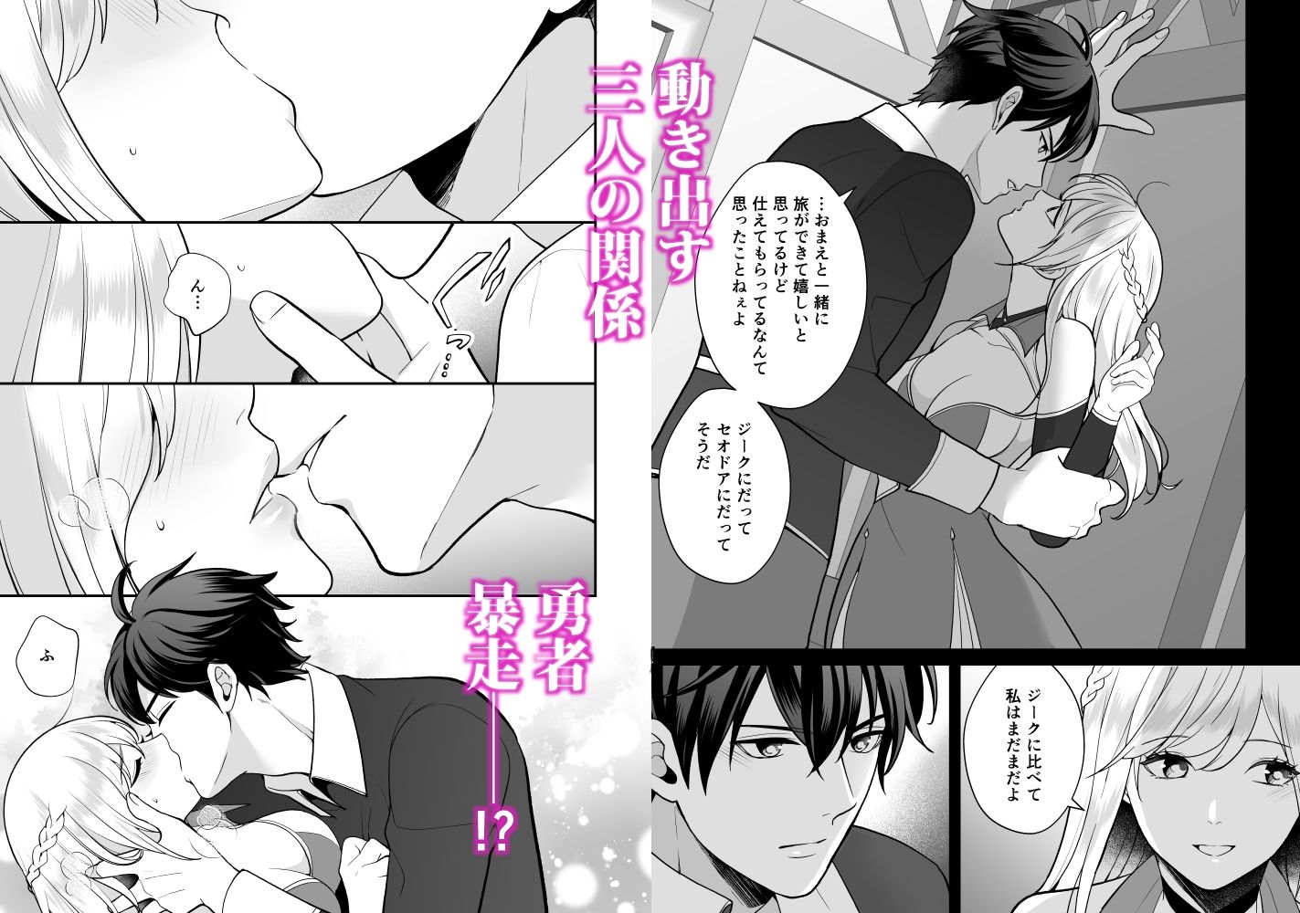 幼なじみと勇者パーティーを組んだら修羅場不可避 - サンプル画像 6