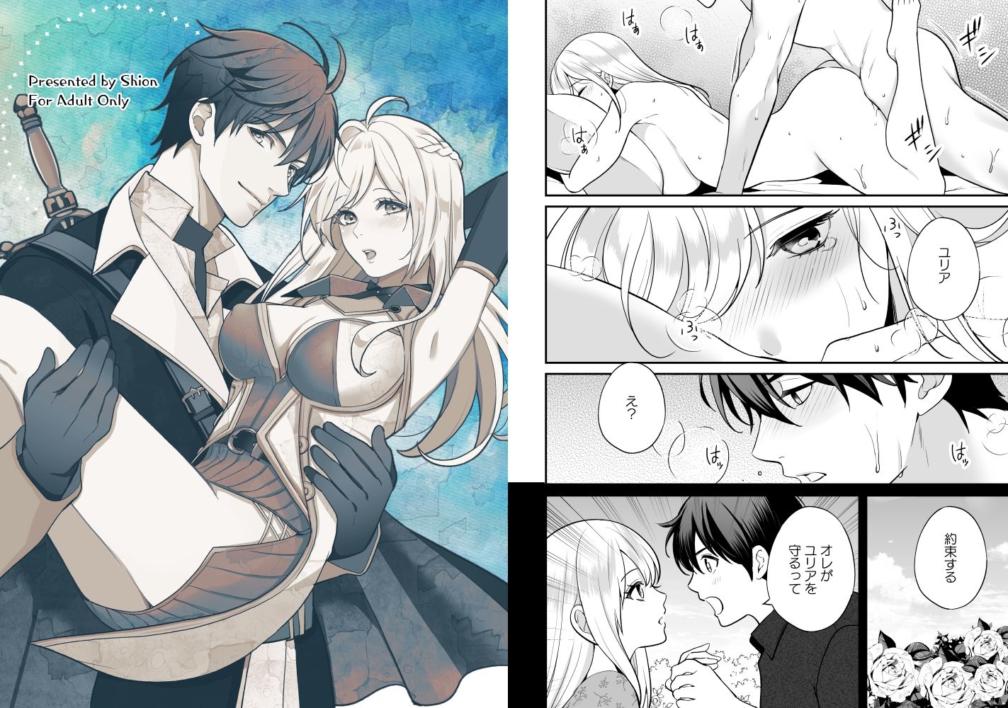 幼なじみと勇者パーティーを組んだら修羅場不可避 - サンプル画像 10