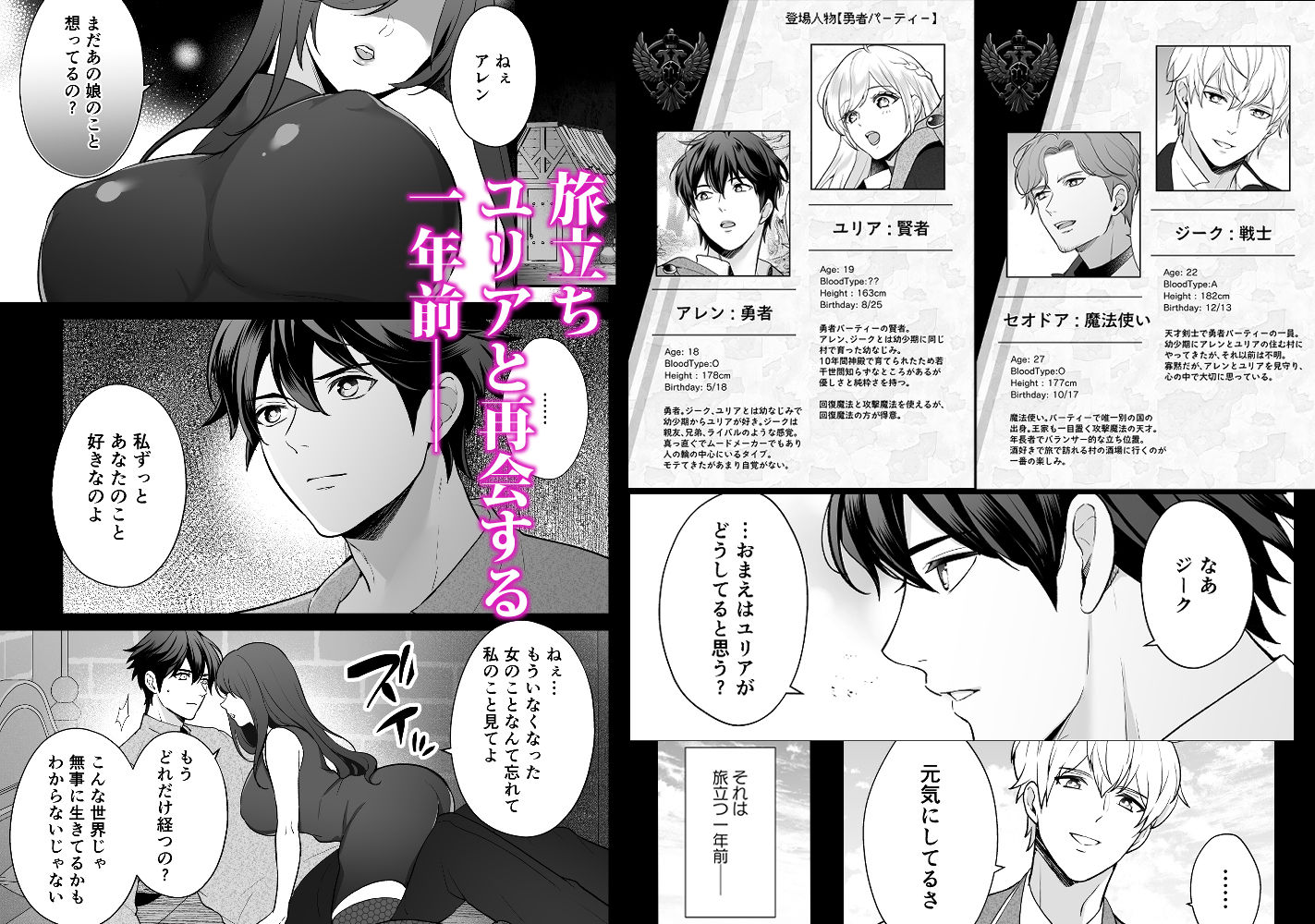 幼なじみと勇者パーティーを組むのは大正解です？！ - サンプル画像 1