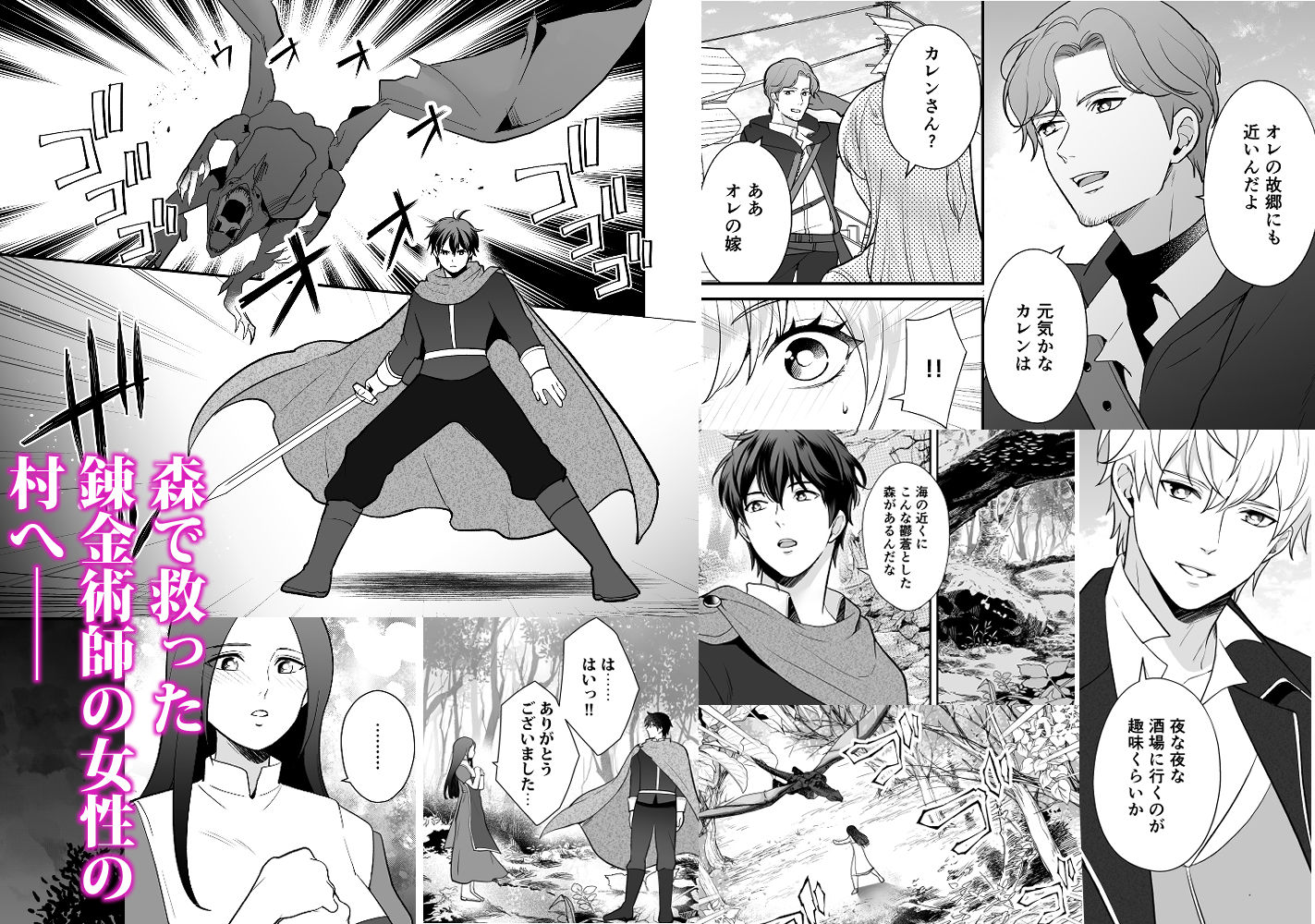 幼なじみと勇者パーティーを組むのは大正解です？！ - サンプル画像 6