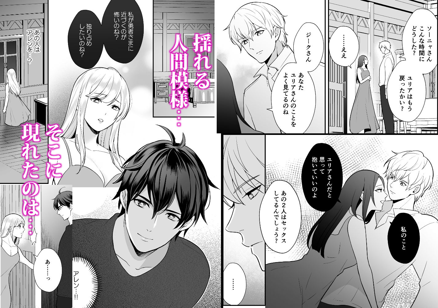 幼なじみと勇者パーティーを組むのは大正解です？！ - サンプル画像 8