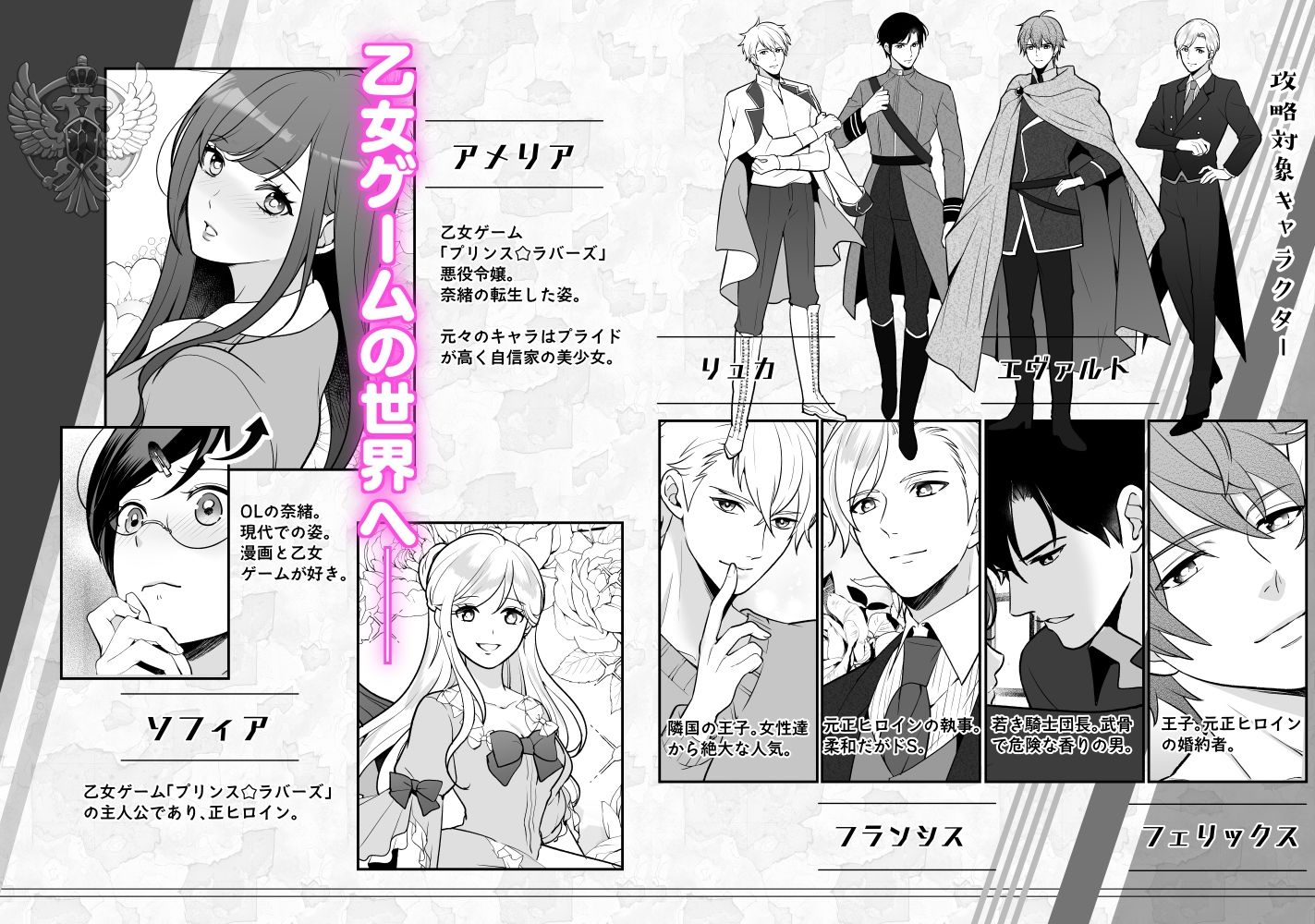 乙女ゲームの悪役令嬢に転生したけどこれってハーレムルートですか？ - サンプル画像 1