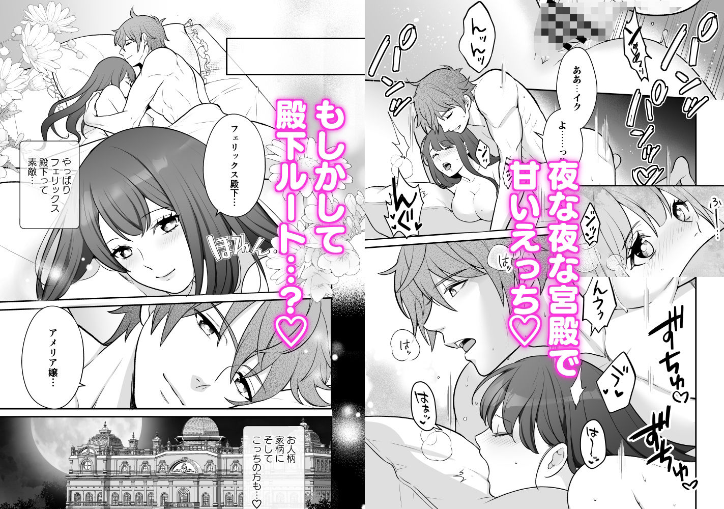 乙女ゲームの悪役令嬢に転生したけどこれってハーレムルートですか？ - サンプル画像 3